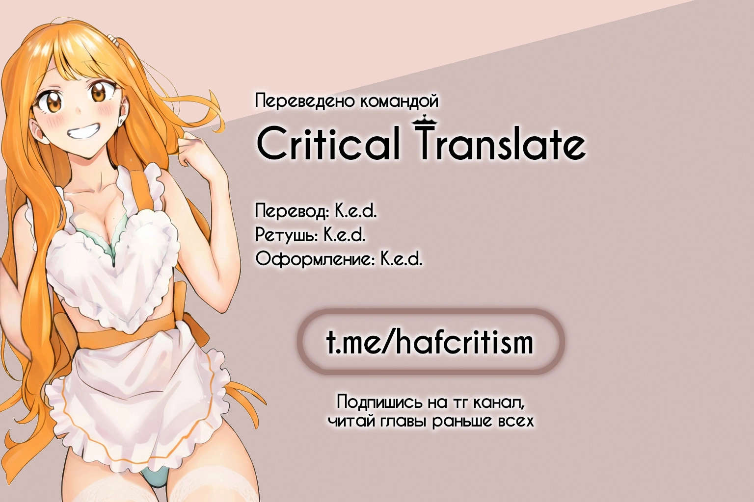 Read Хима-тен! Manga Online