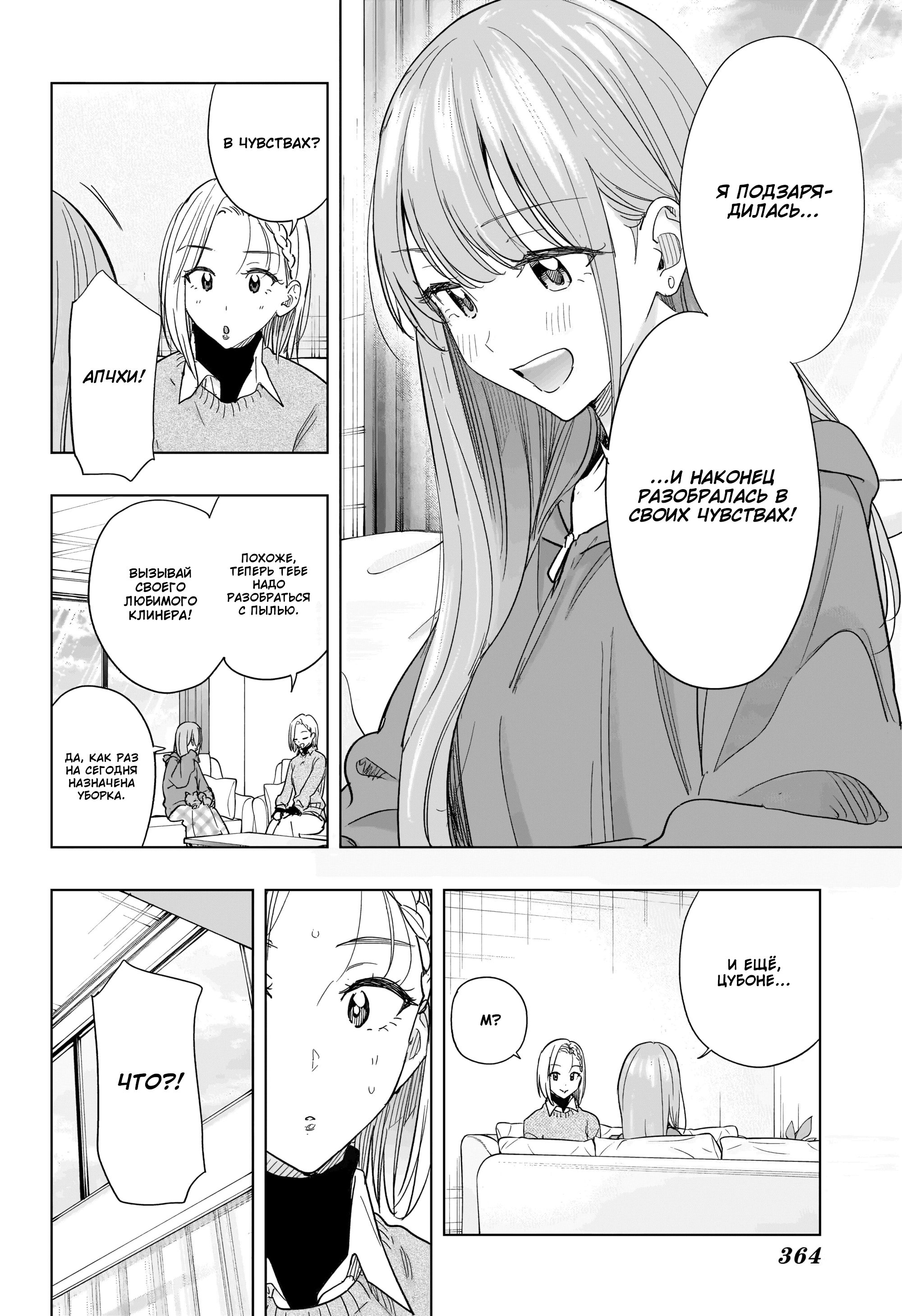 Read Хима-тен! Manga Online