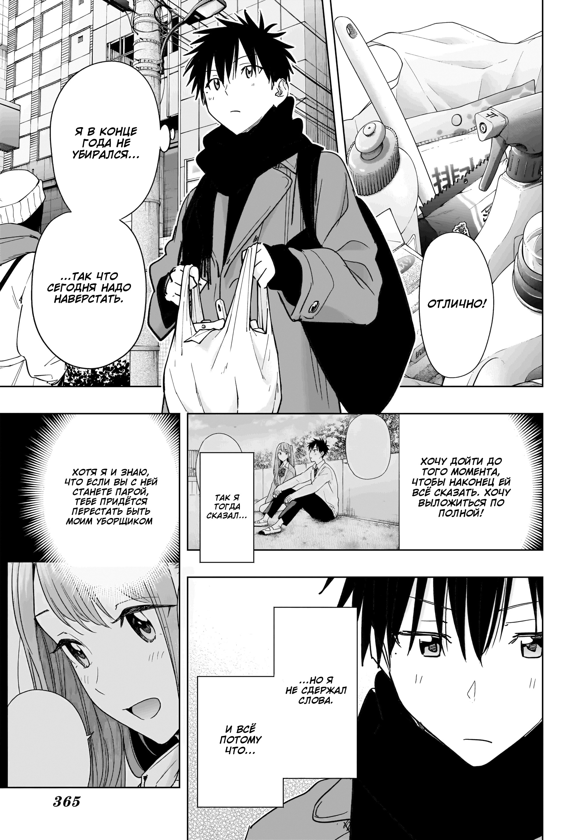 Read Хима-тен! Manga Online