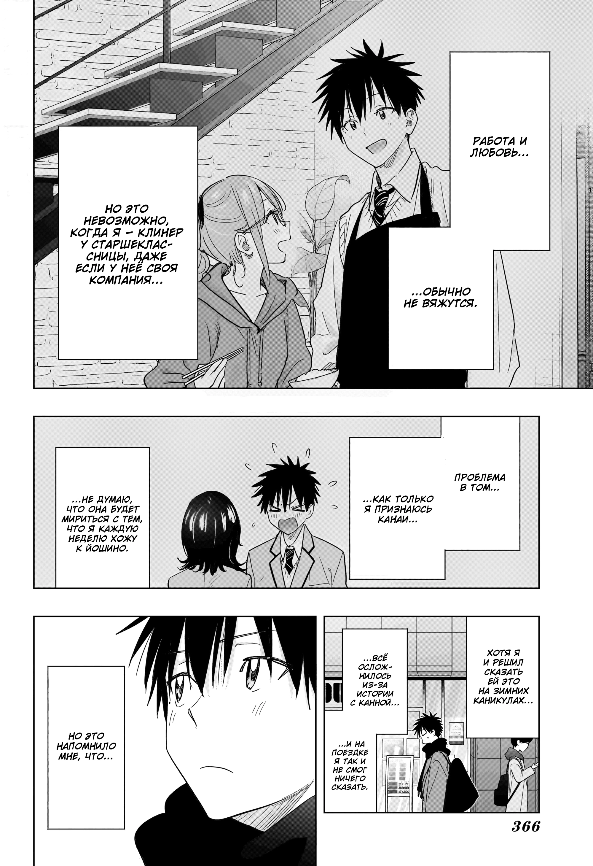 Read Хима-тен! Manga Online