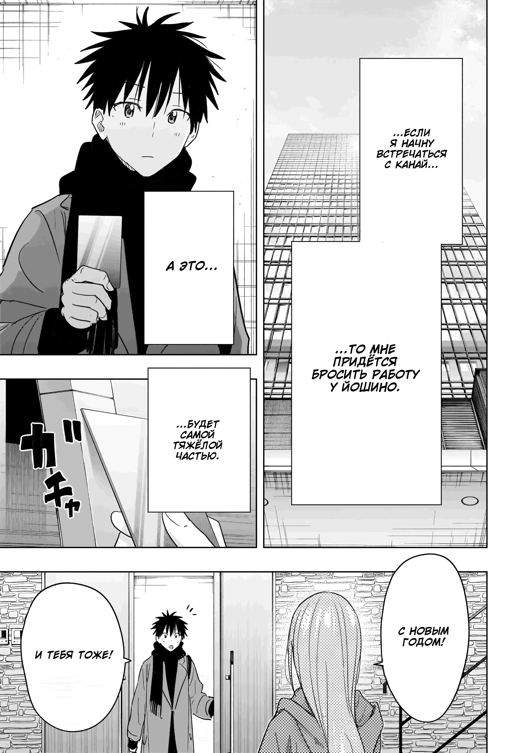 Read Хима-тен! Manga Online