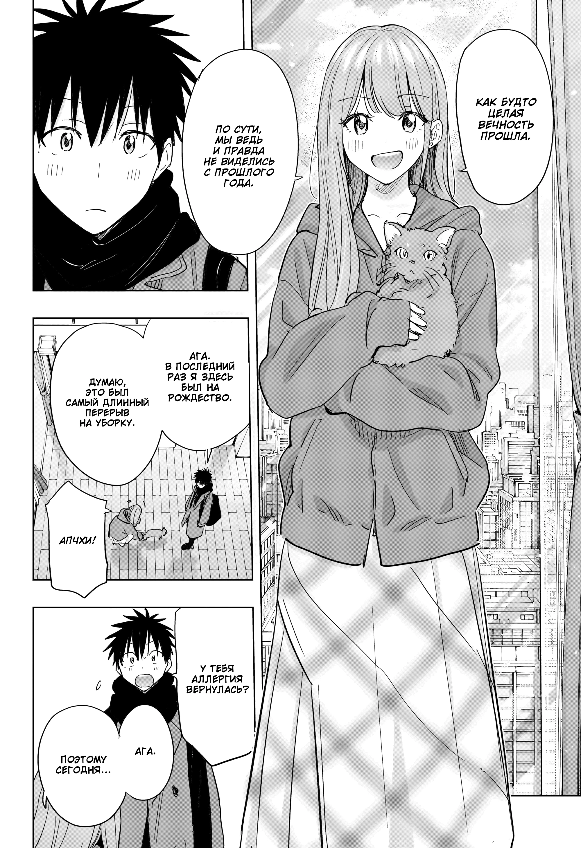 Read Хима-тен! Manga Online