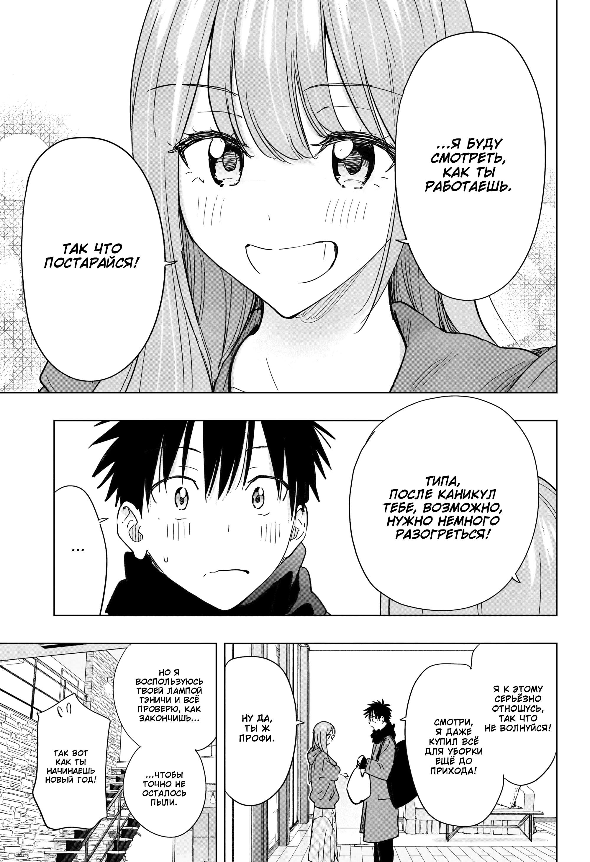 Read Хима-тен! Manga Online