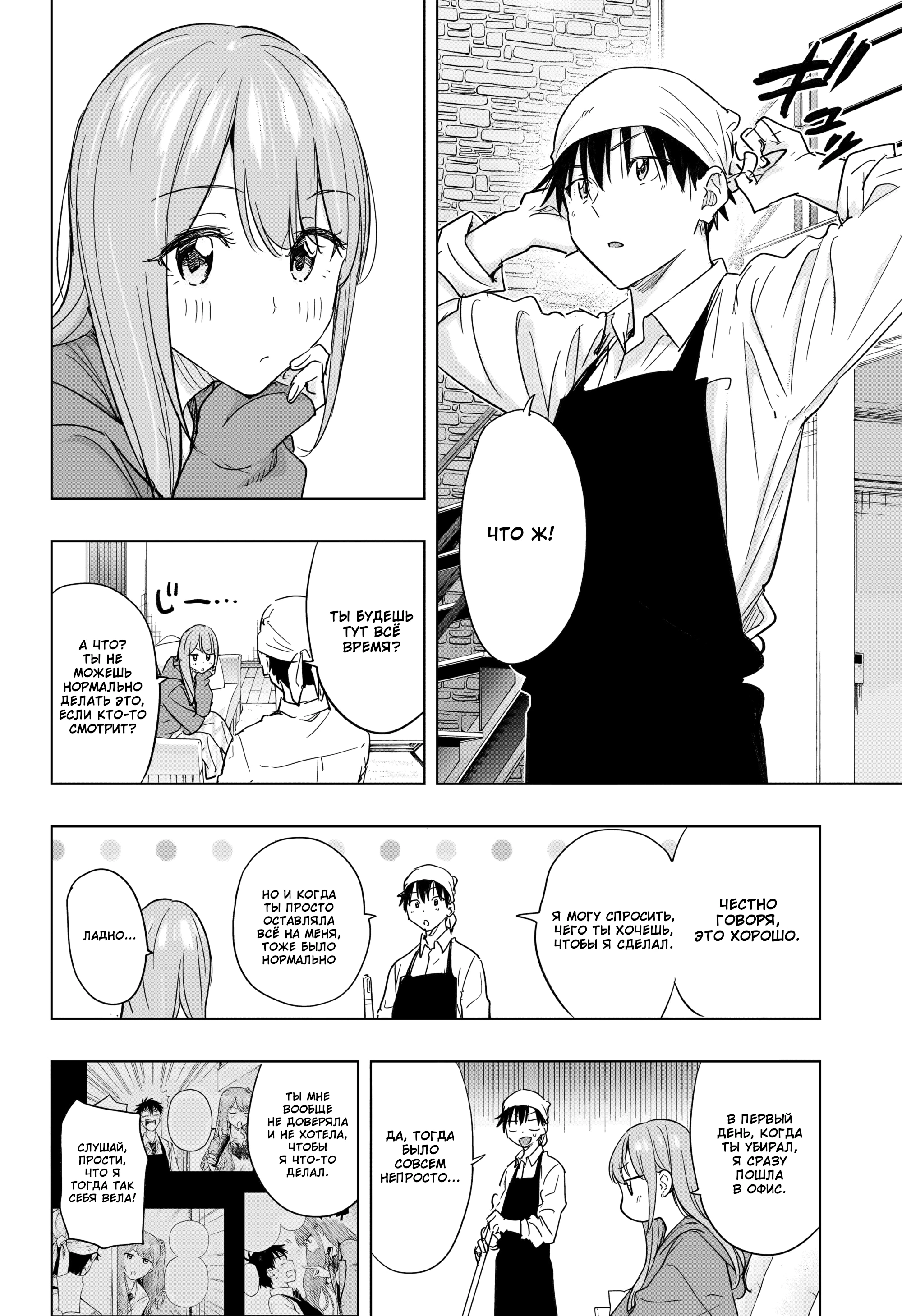 Read Хима-тен! Manga Online