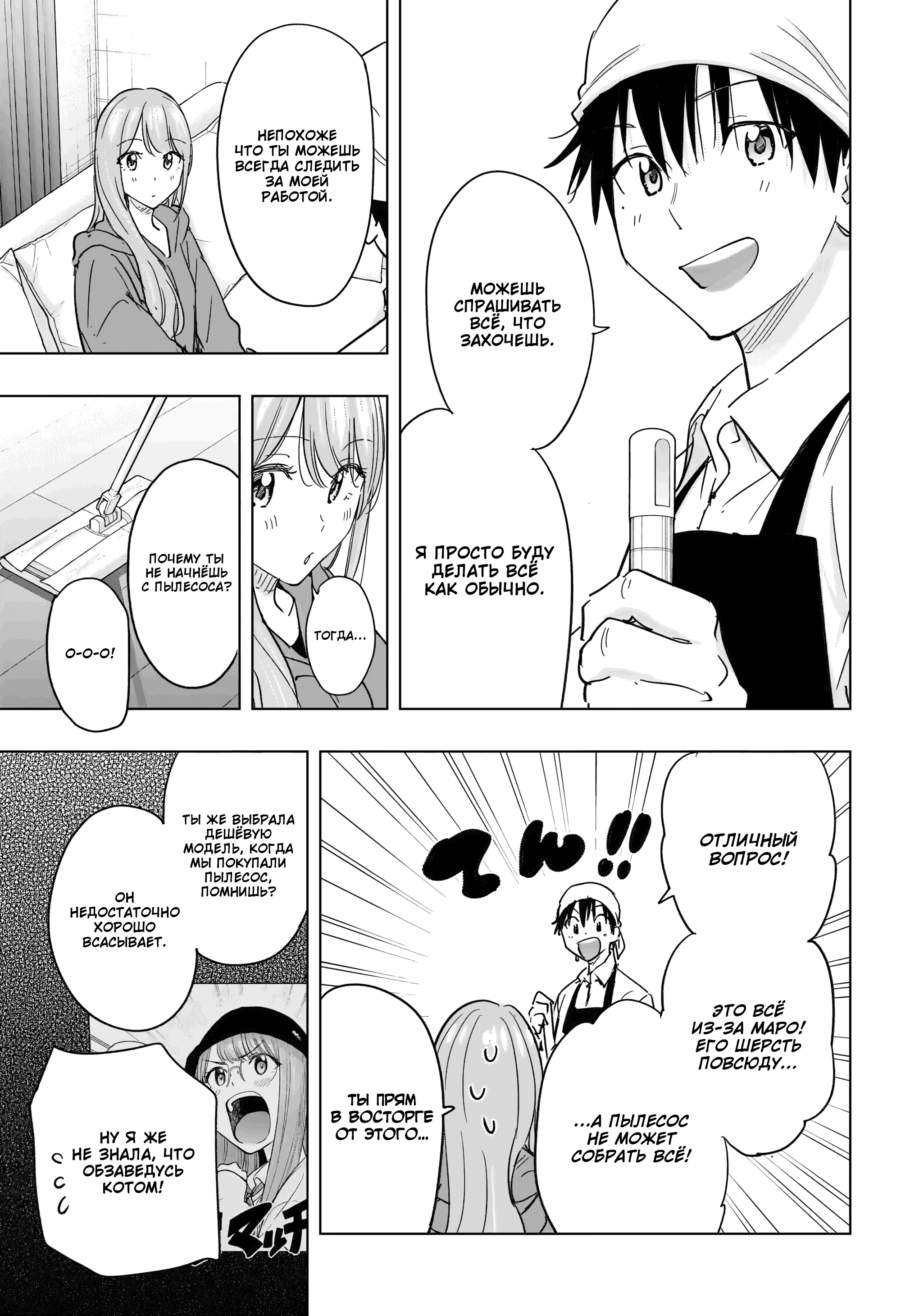 Read Хима-тен! Manga Online