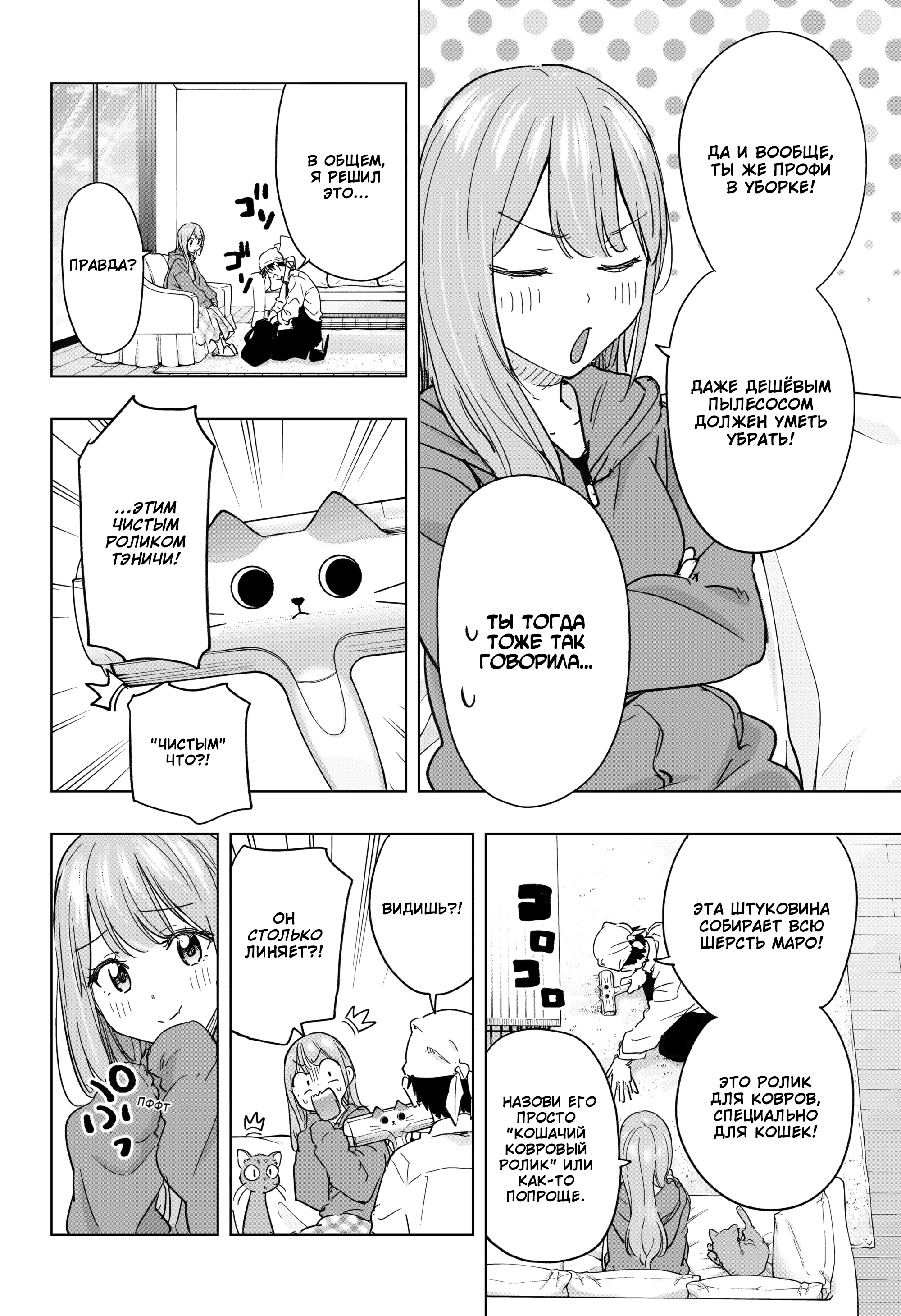 Read Хима-тен! Manga Online