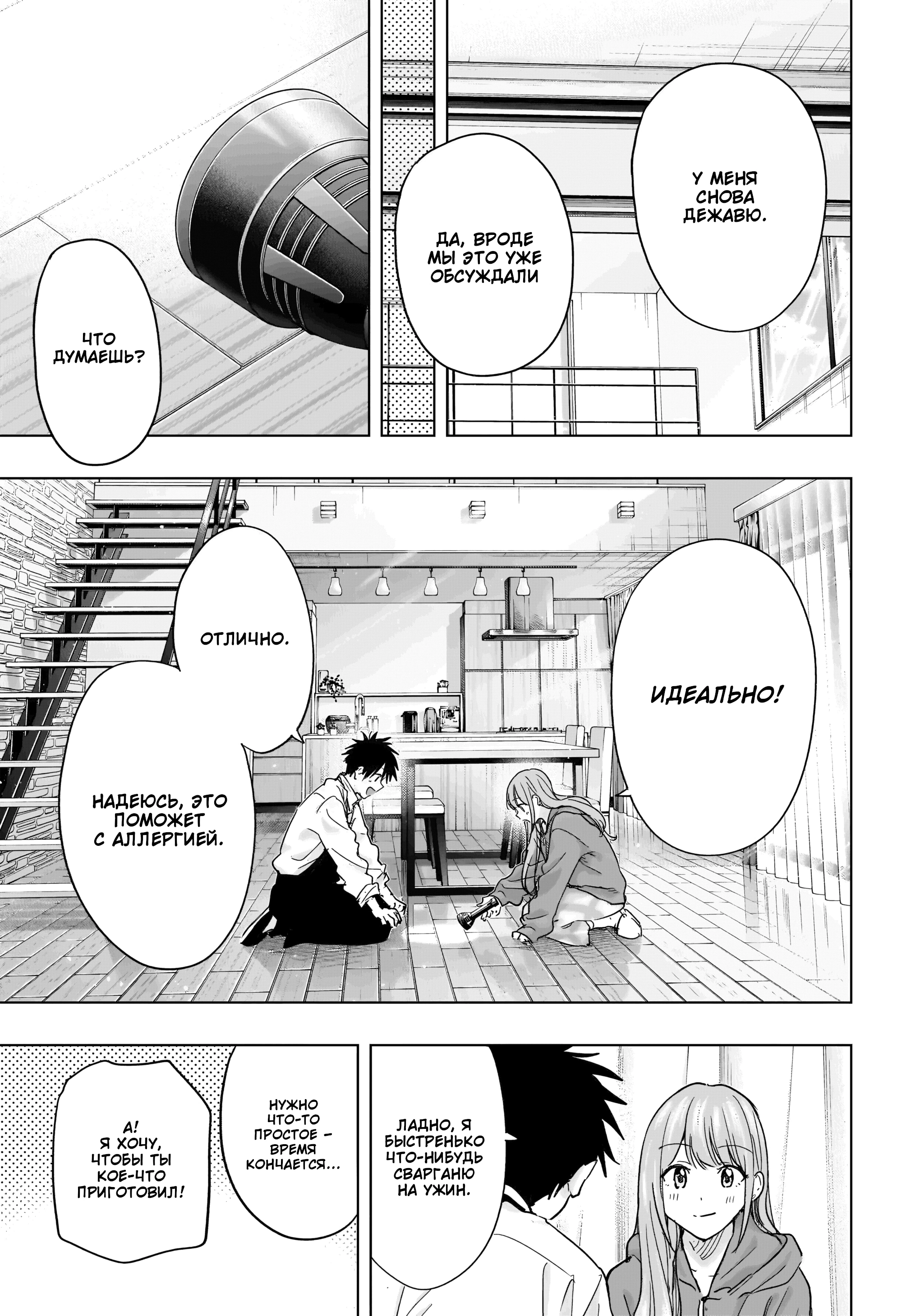 Read Хима-тен! Manga Online