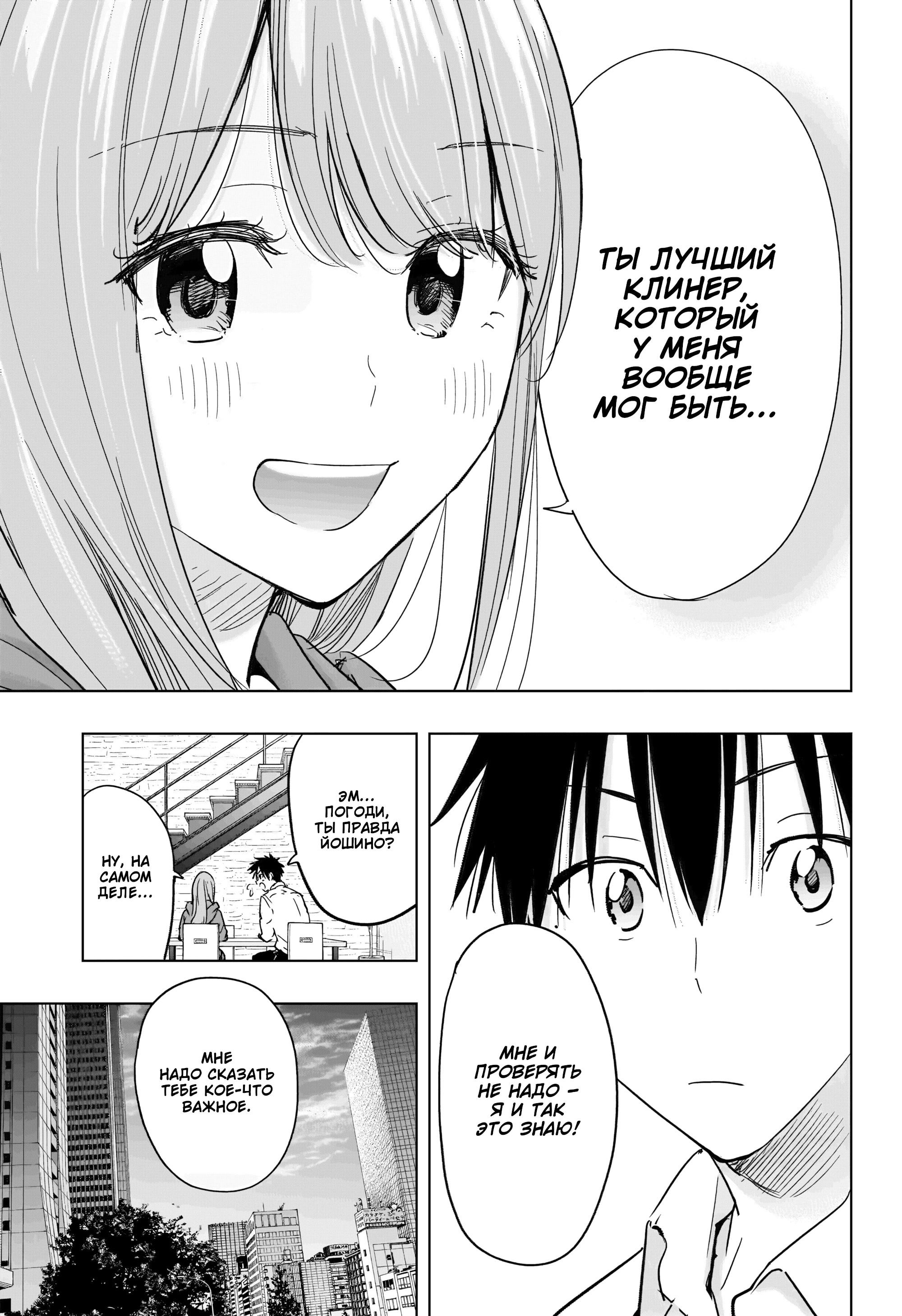 Read Хима-тен! Manga Online