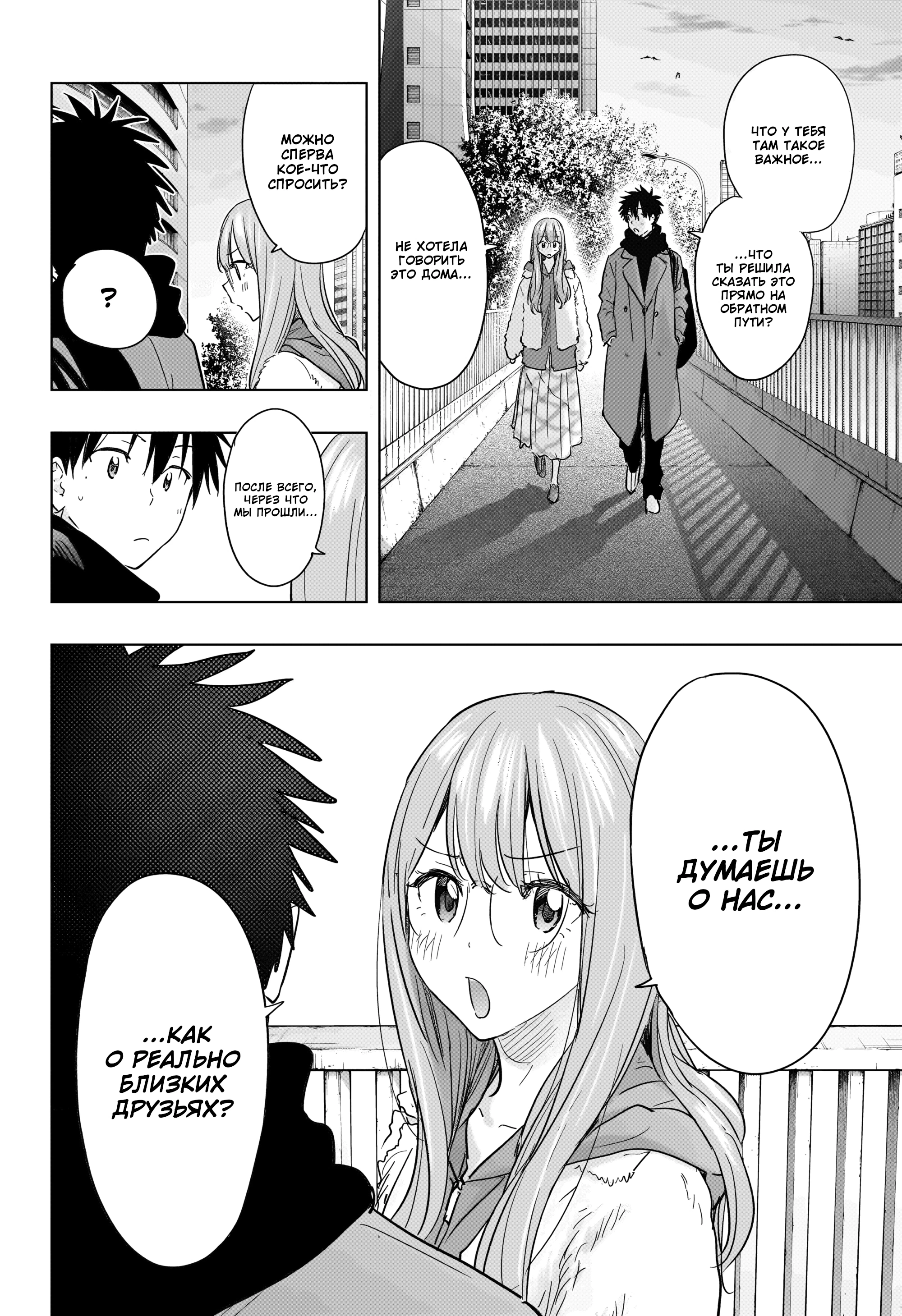 Read Хима-тен! Manga Online