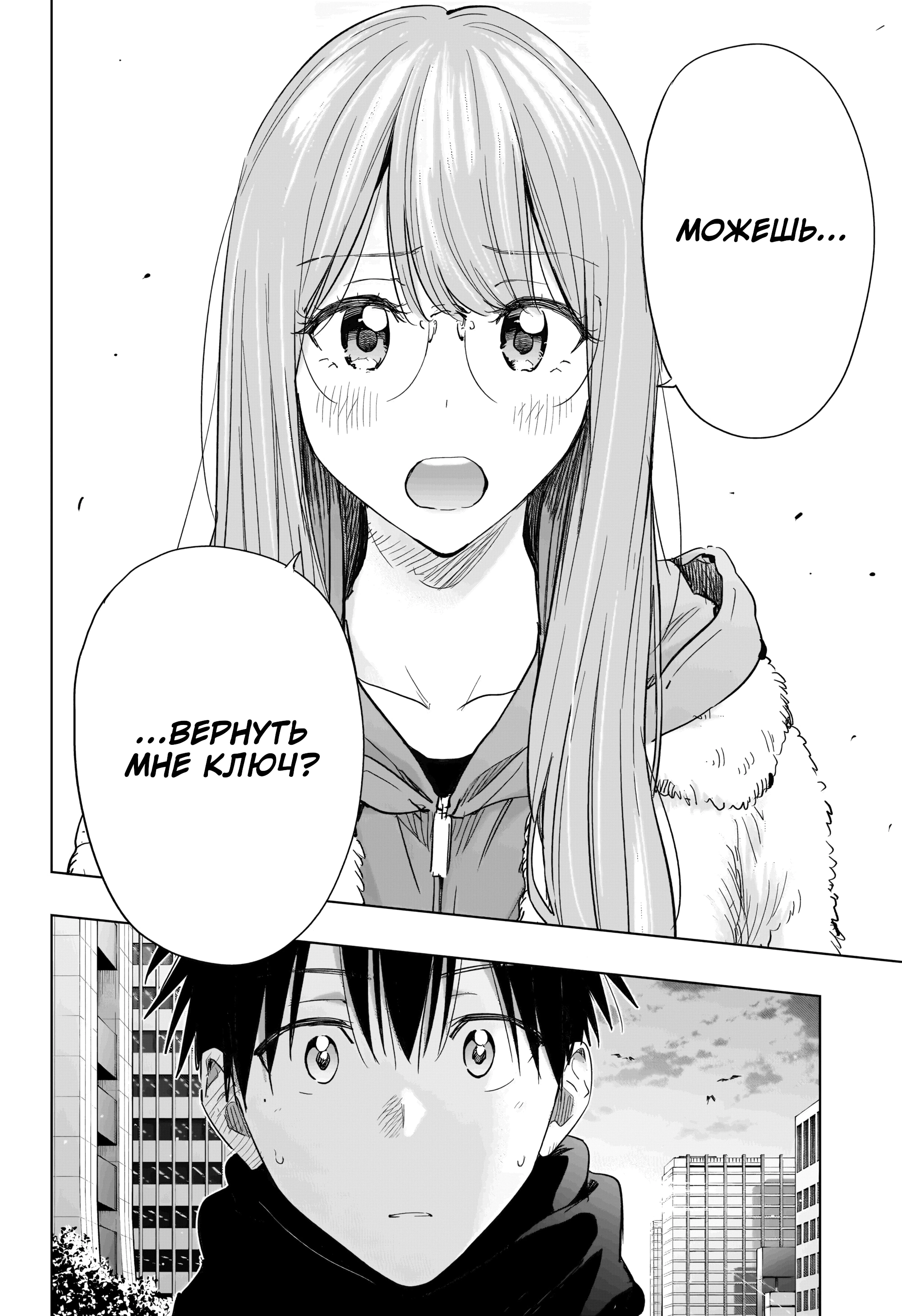 Read Хима-тен! Manga Online