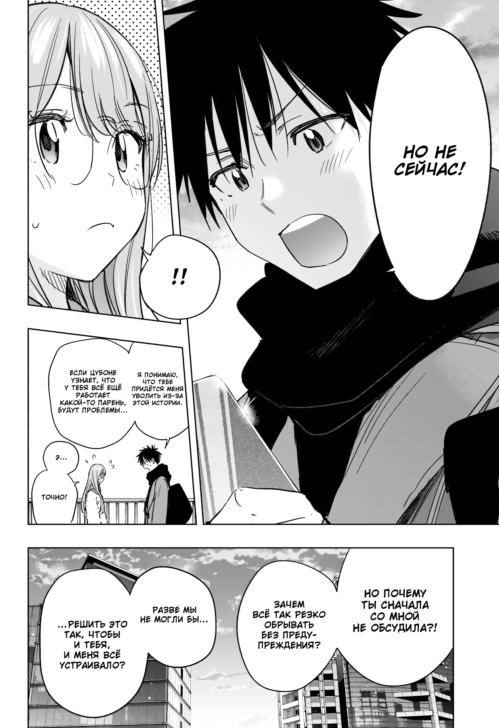 Read Хима-тен! Manga Online