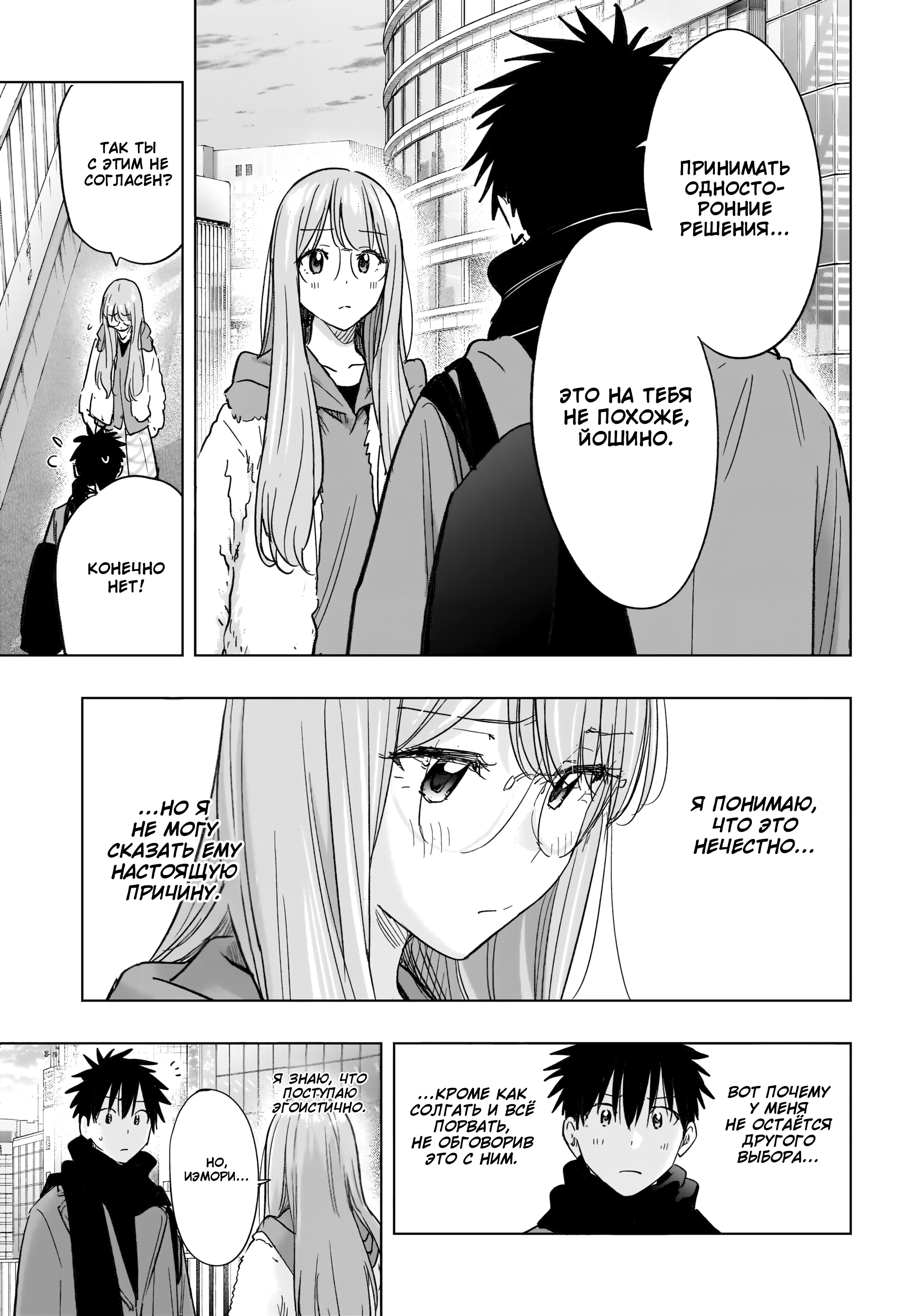 Read Хима-тен! Manga Online