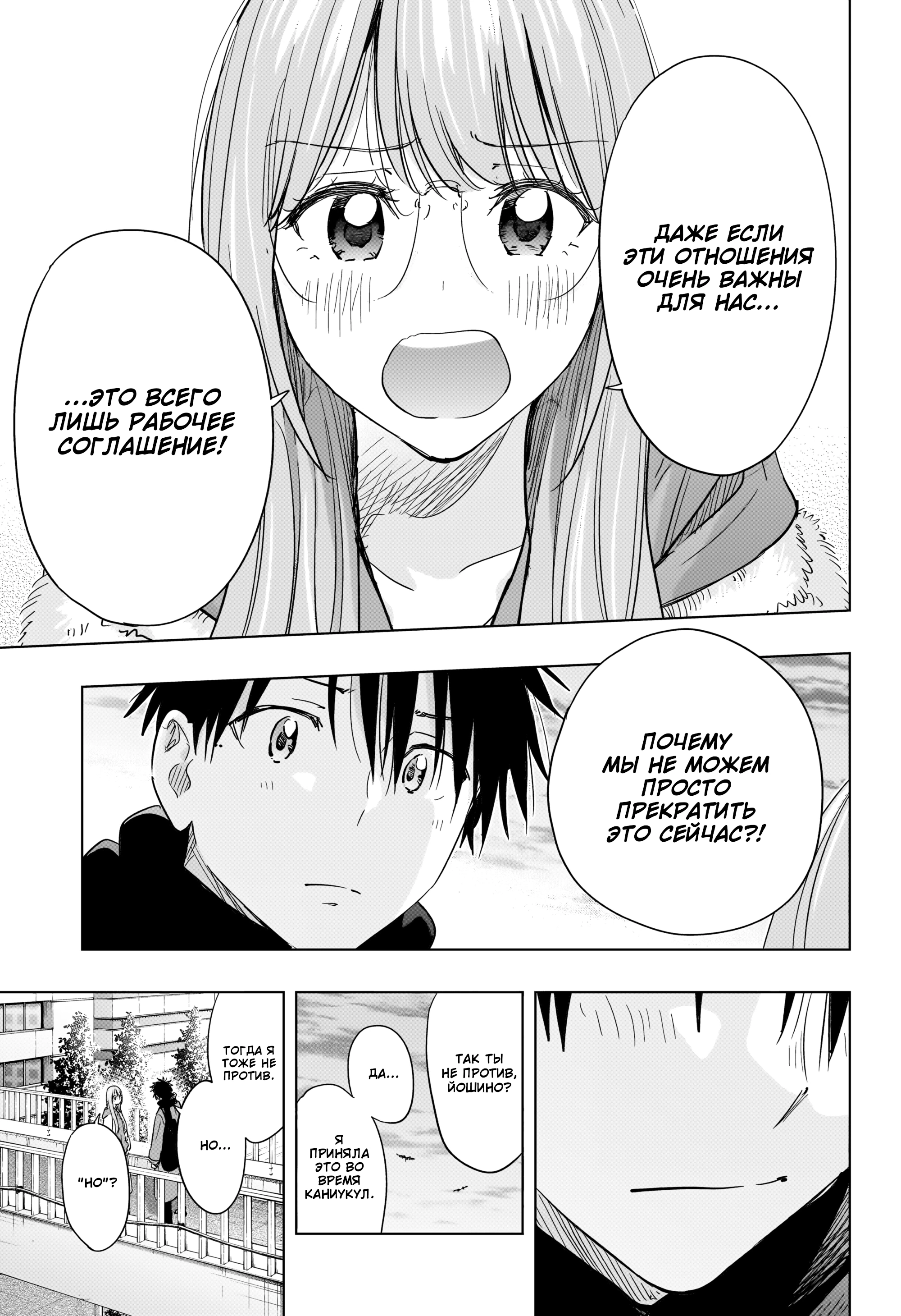 Read Хима-тен! Manga Online