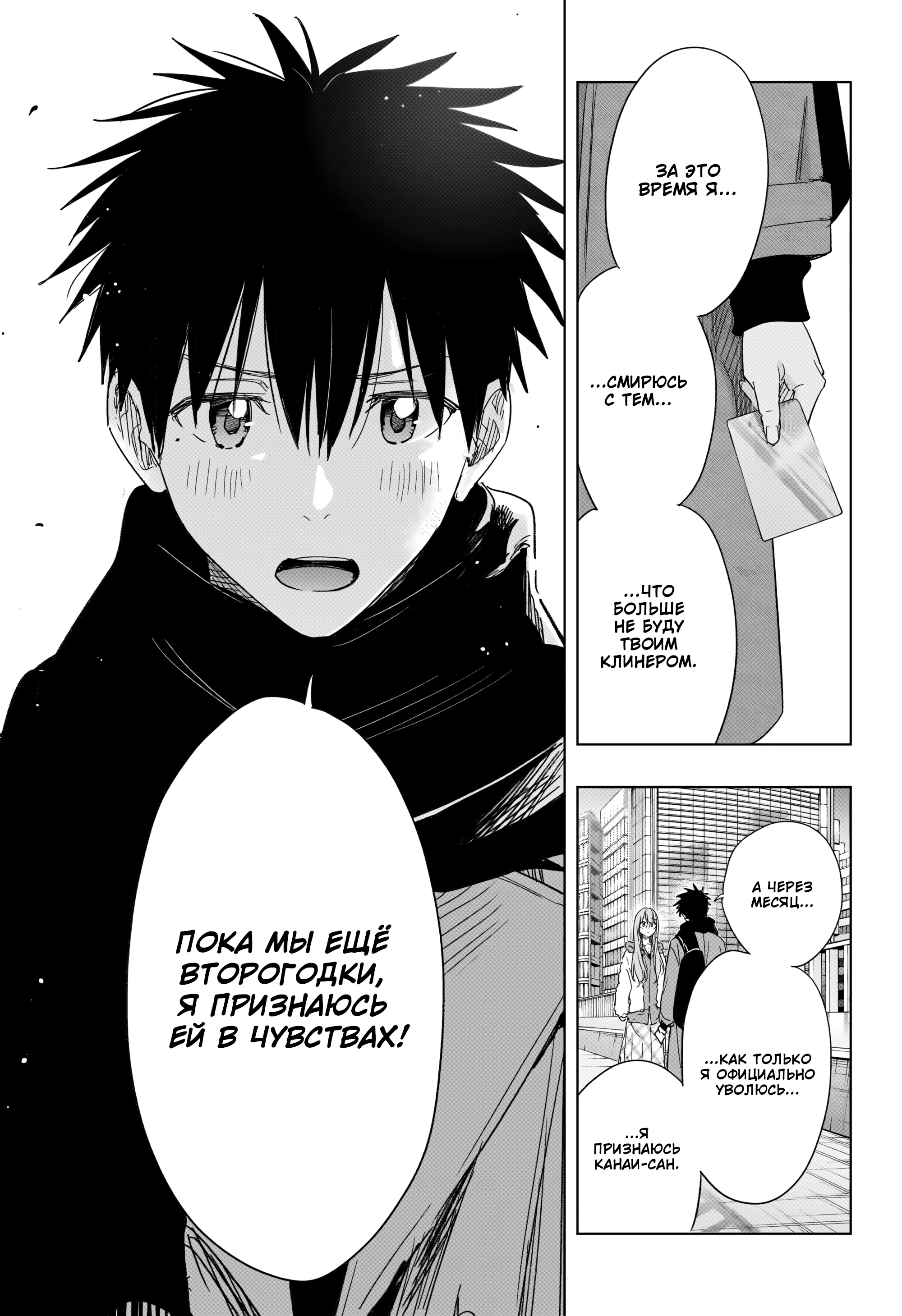 Read Хима-тен! Manga Online