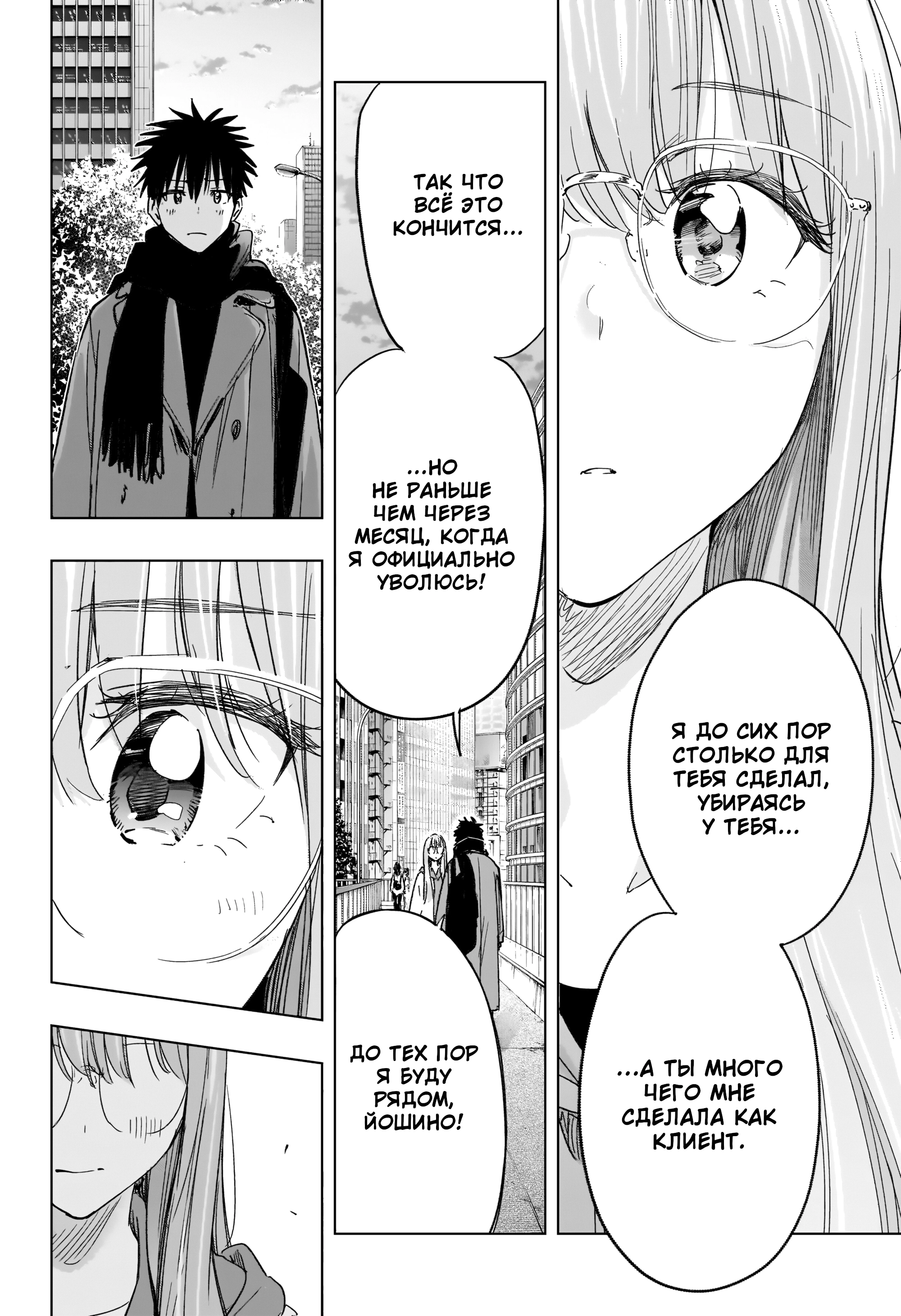 Read Хима-тен! Manga Online