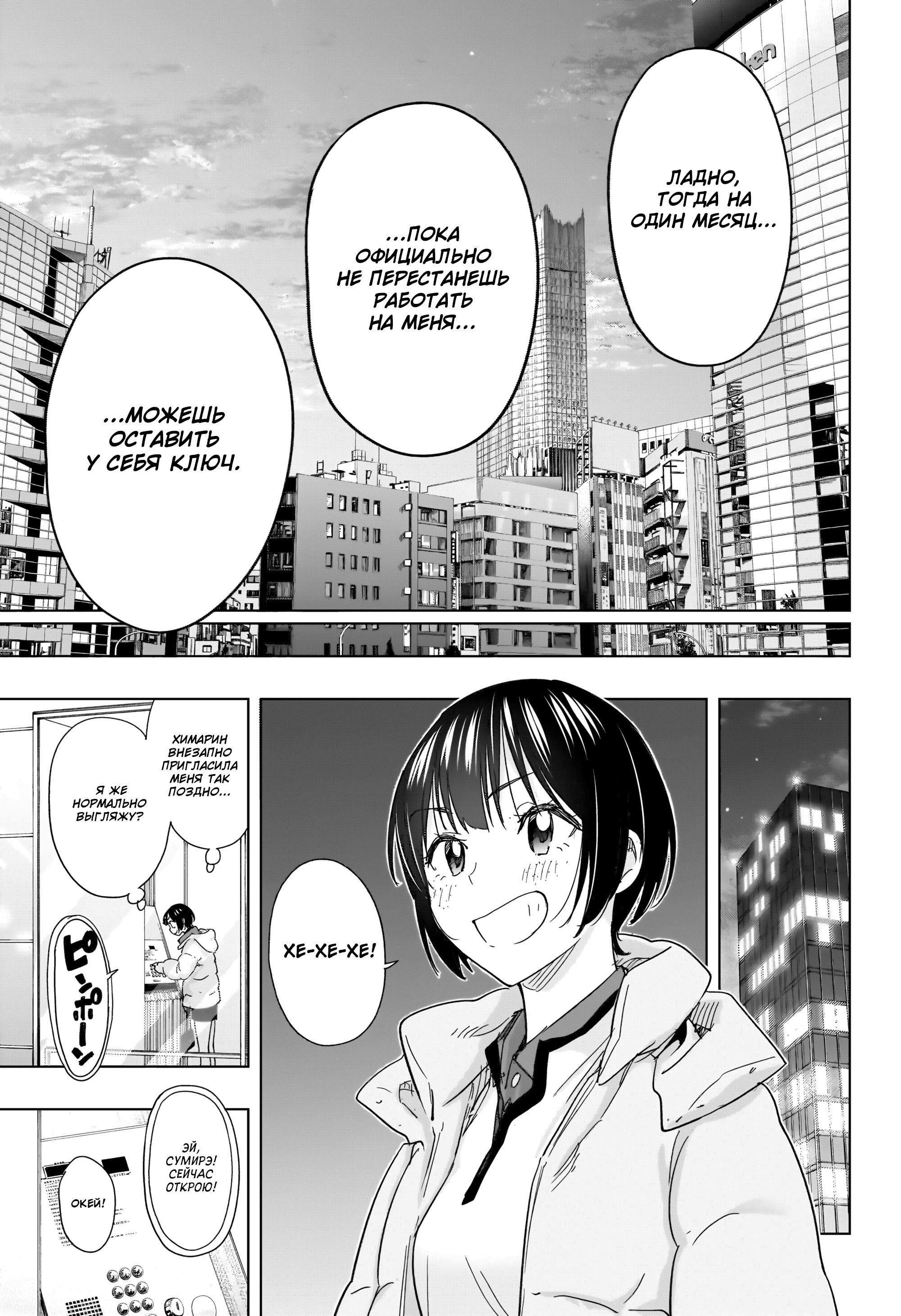 Read Хима-тен! Manga Online