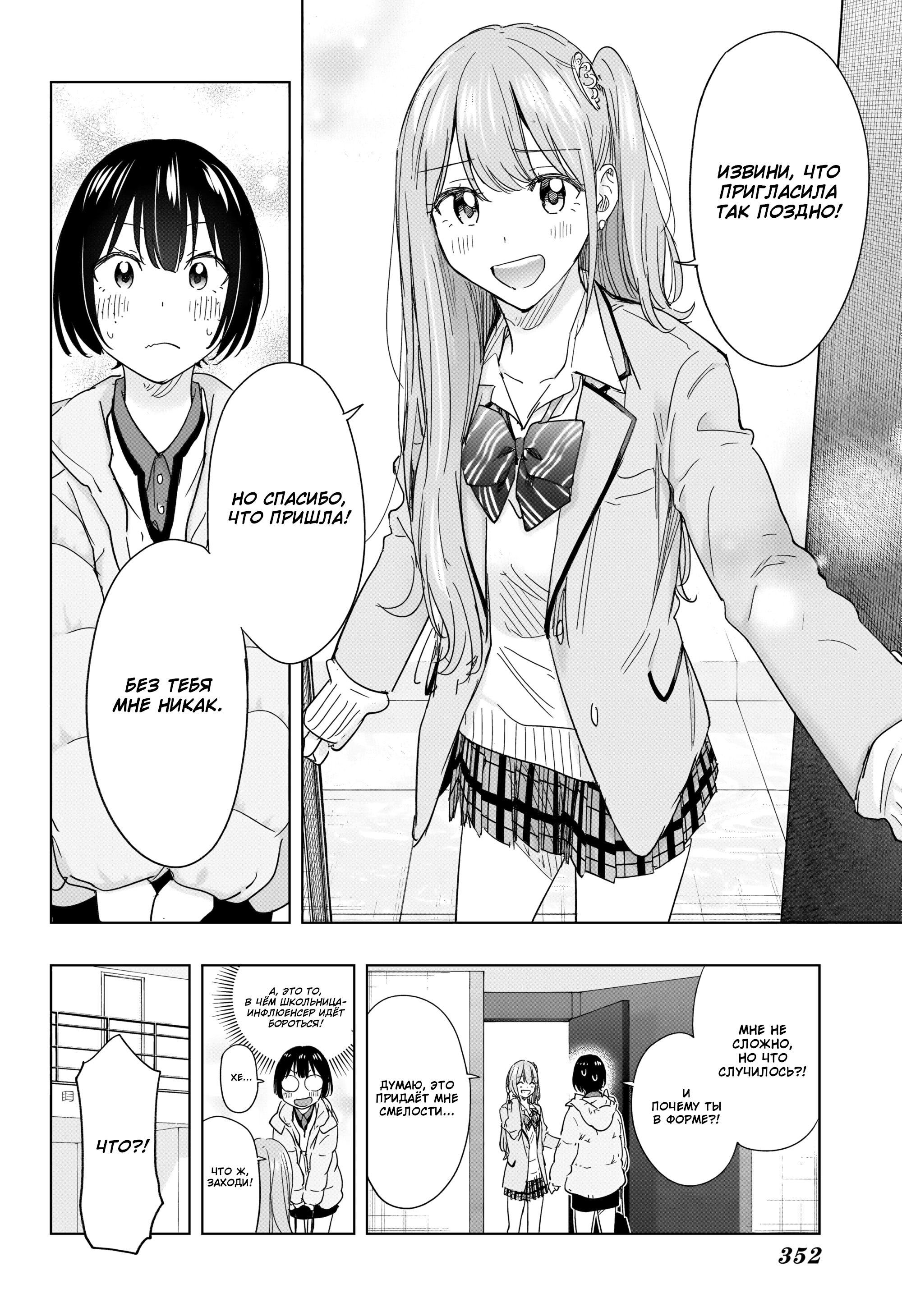 Read Хима-тен! Manga Online