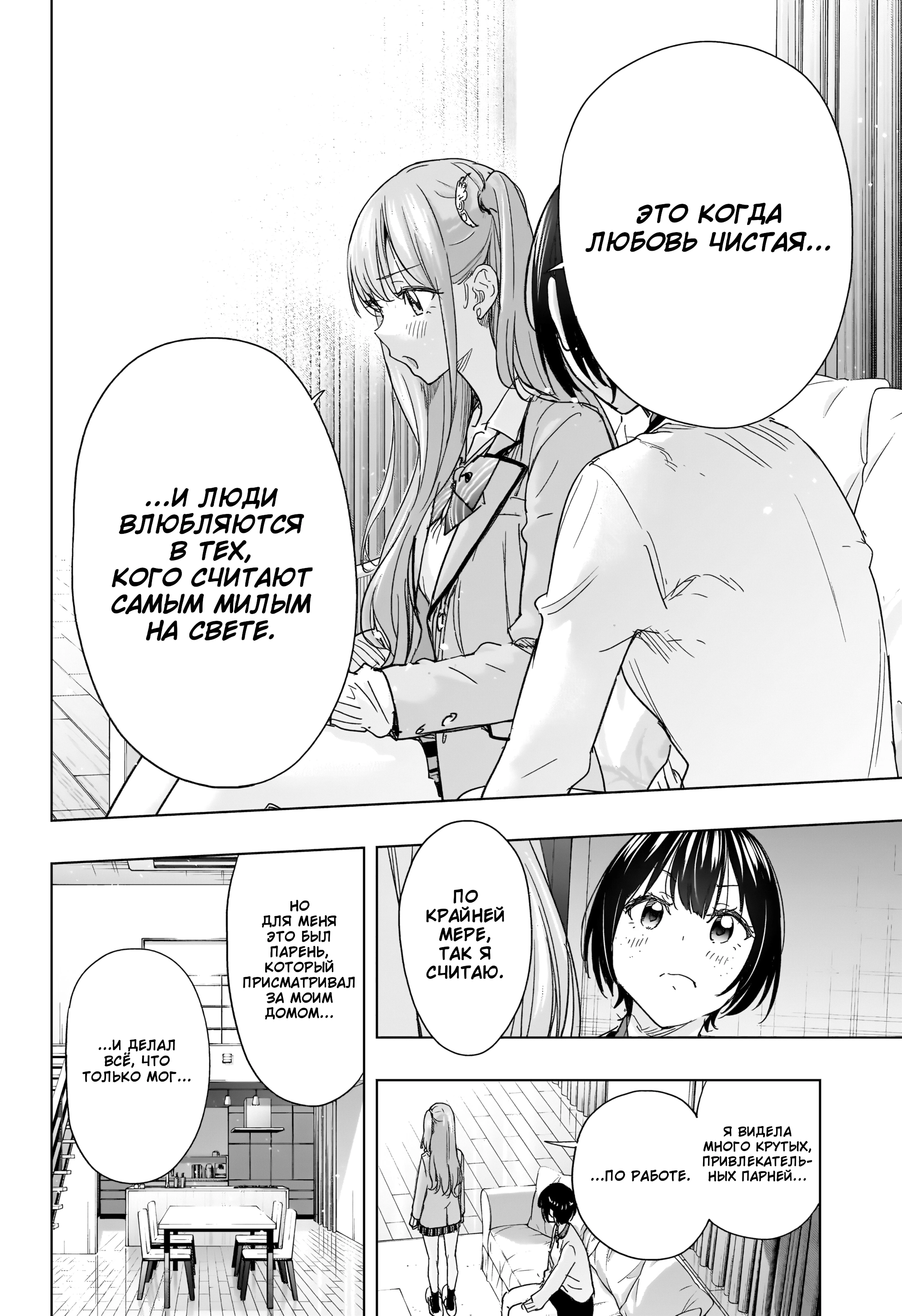 Read Хима-тен! Manga Online