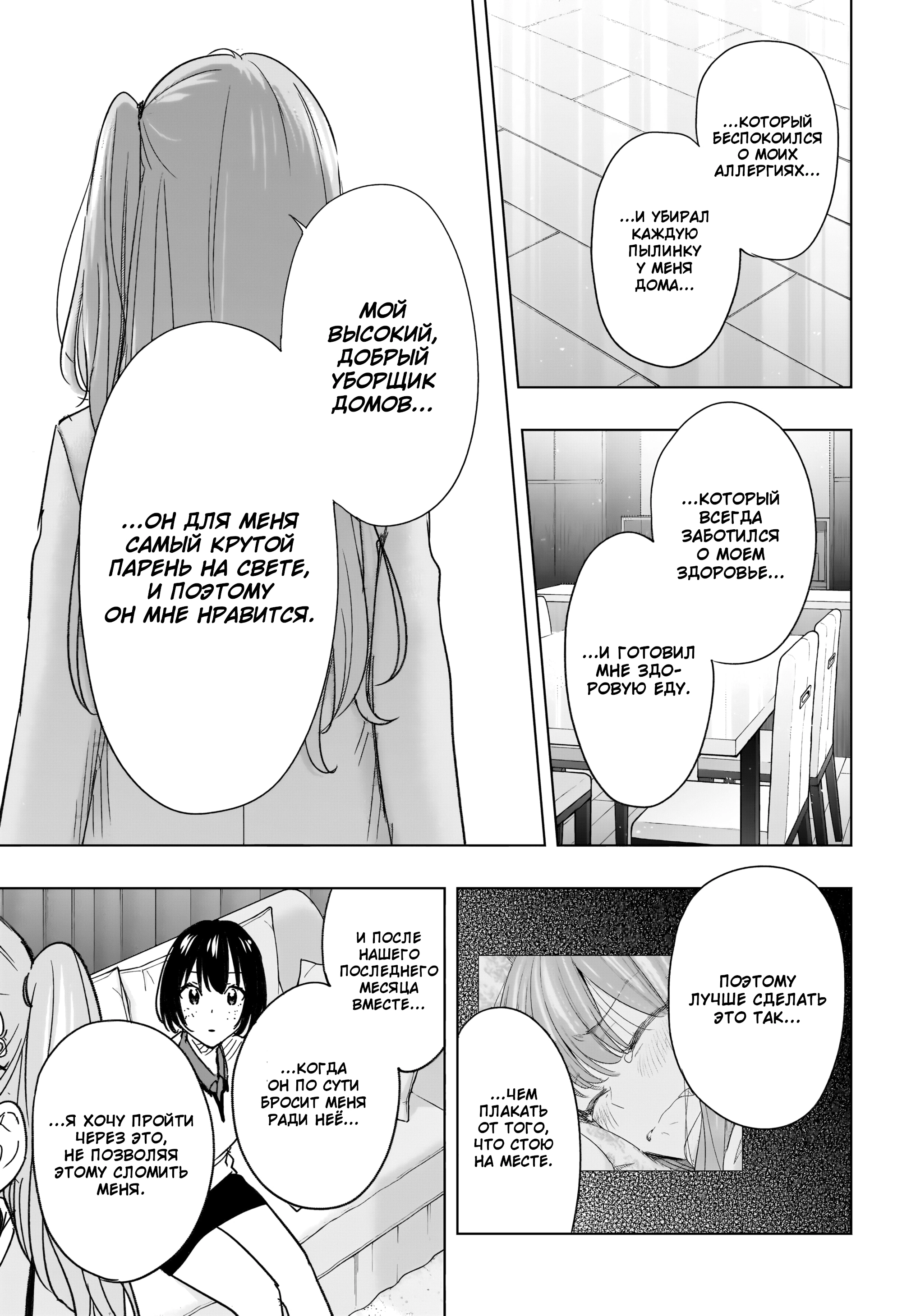 Read Хима-тен! Manga Online