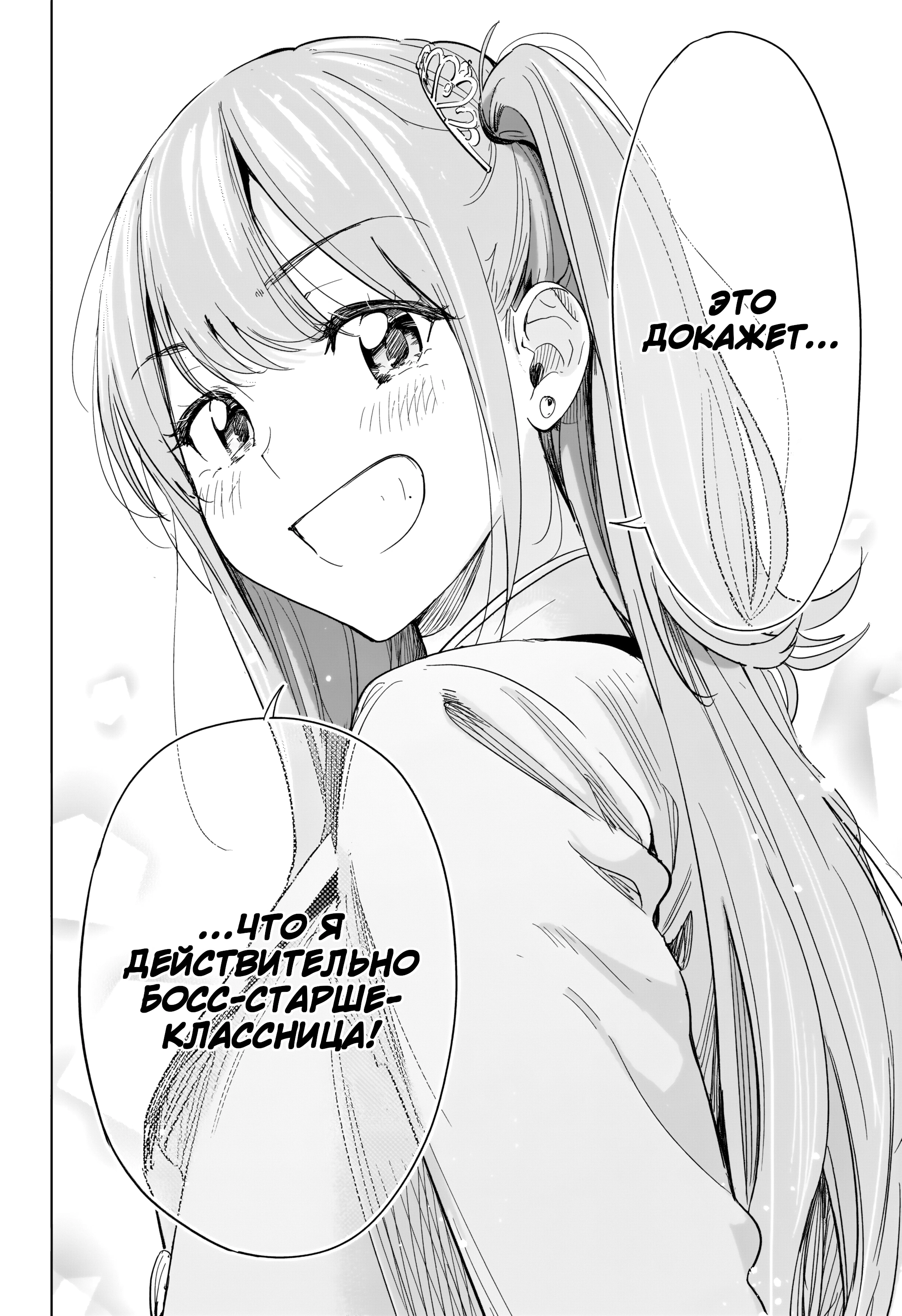 Read Хима-тен! Manga Online