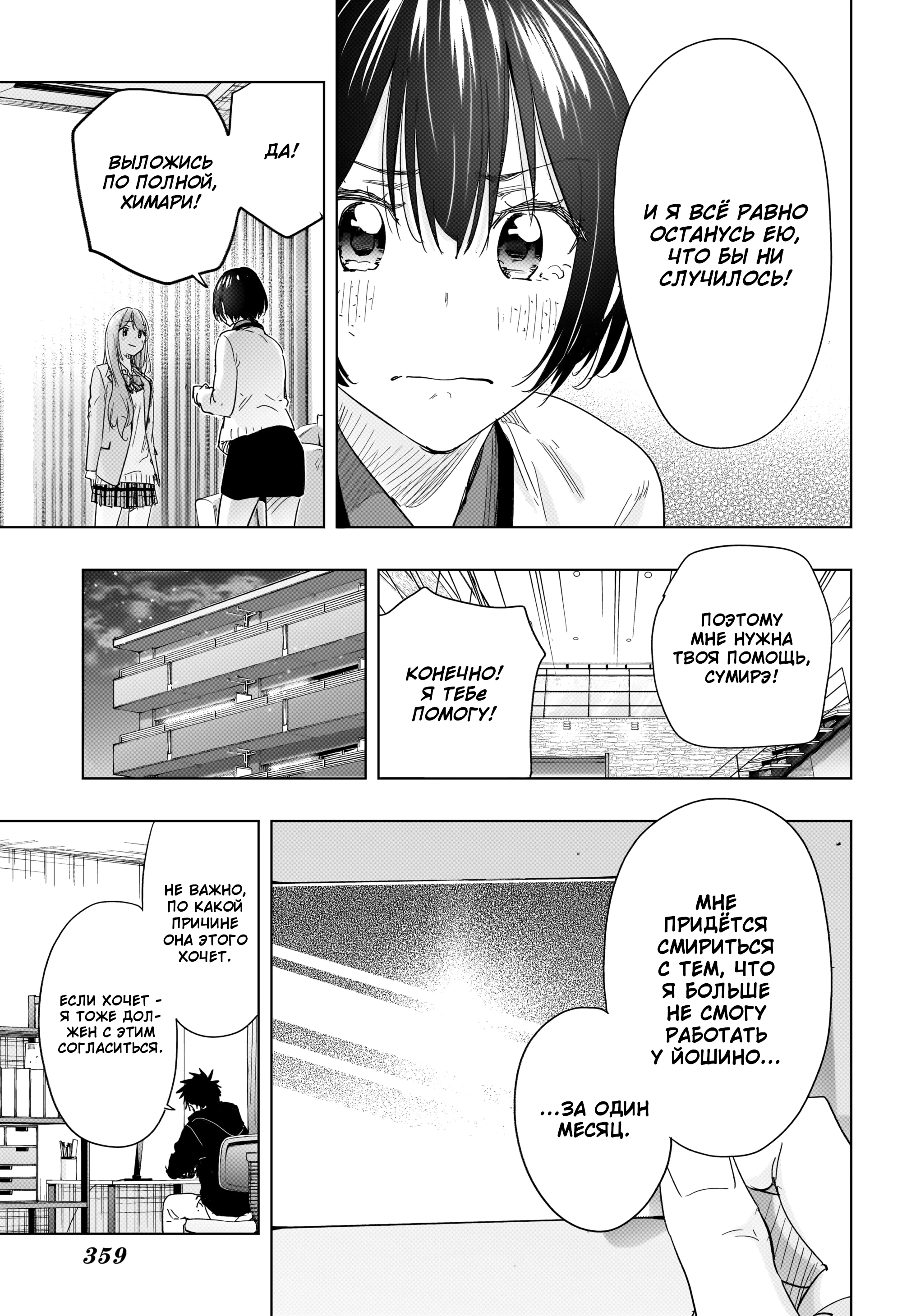 Read Хима-тен! Manga Online