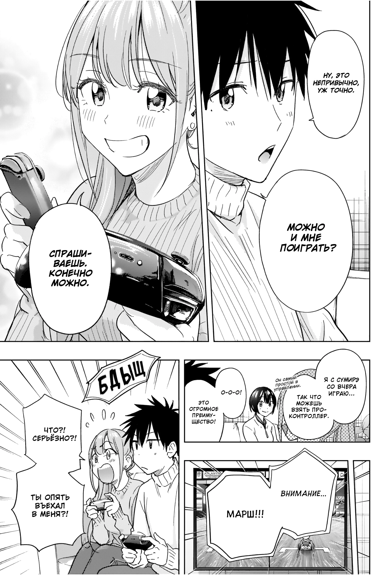 Read Хима-тен! Manga Online