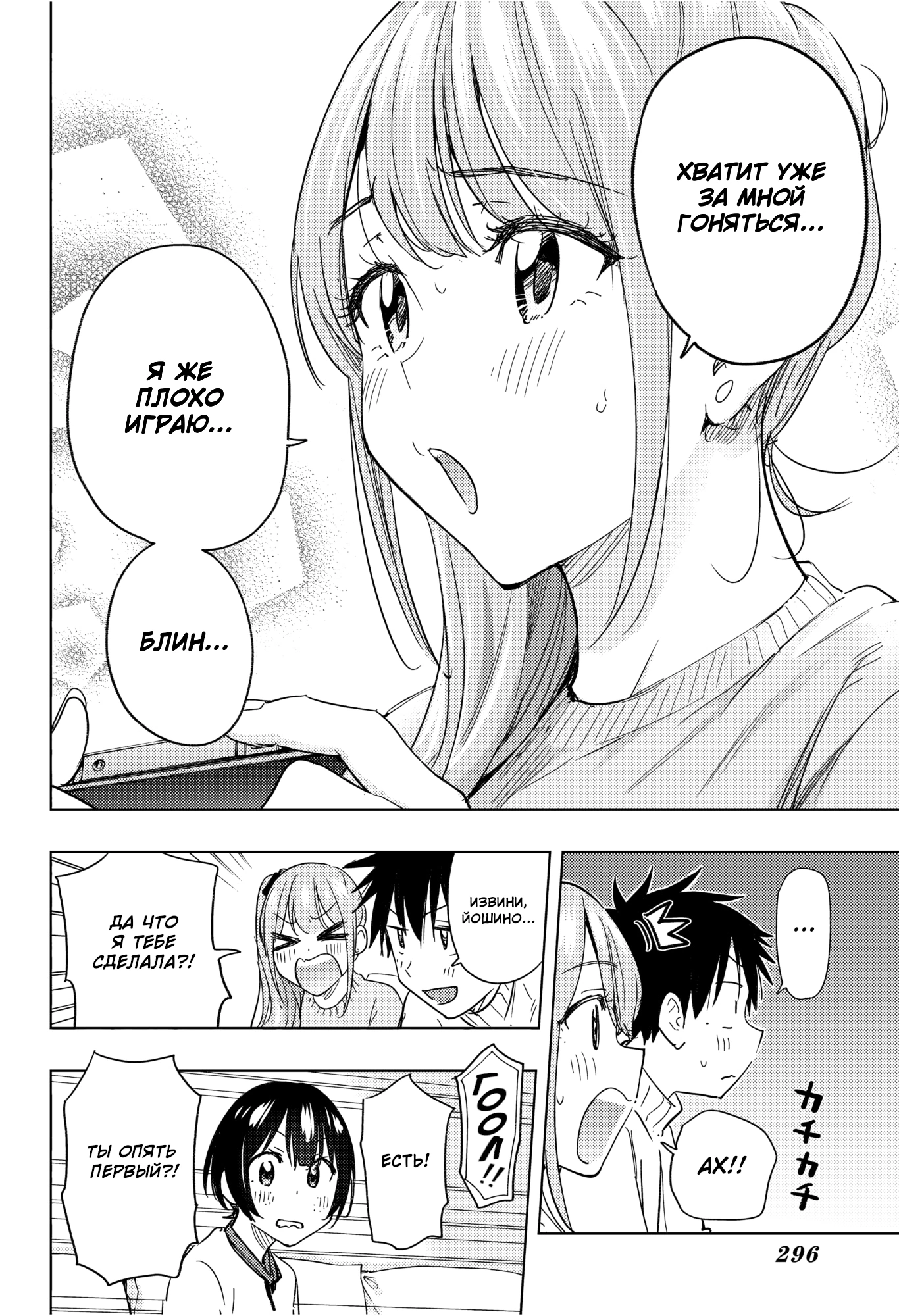 Read Хима-тен! Manga Online