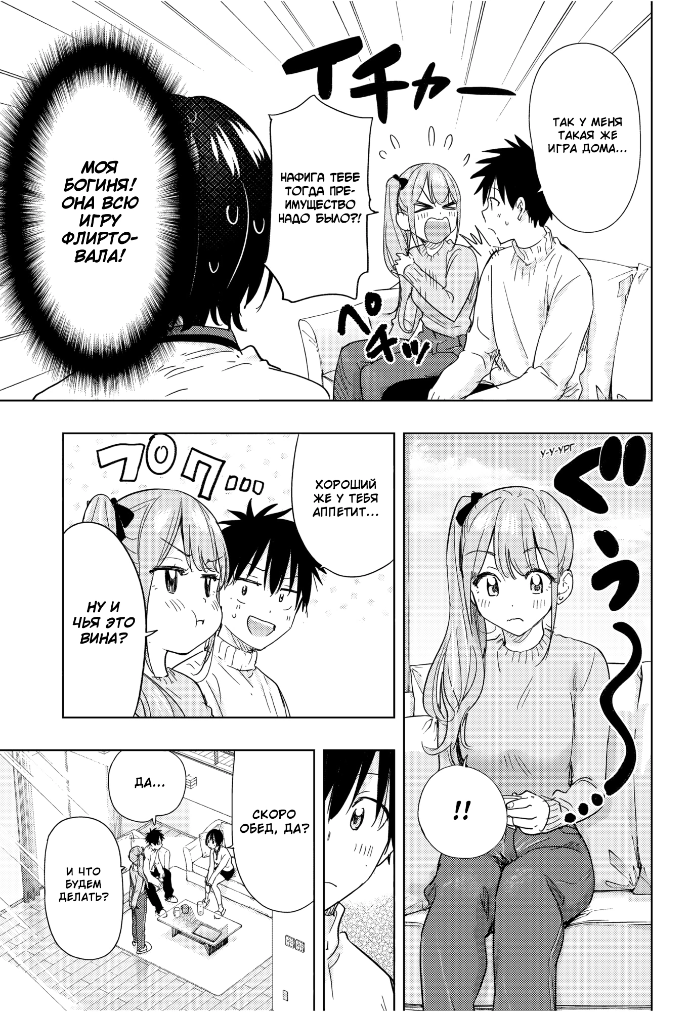 Read Хима-тен! Manga Online