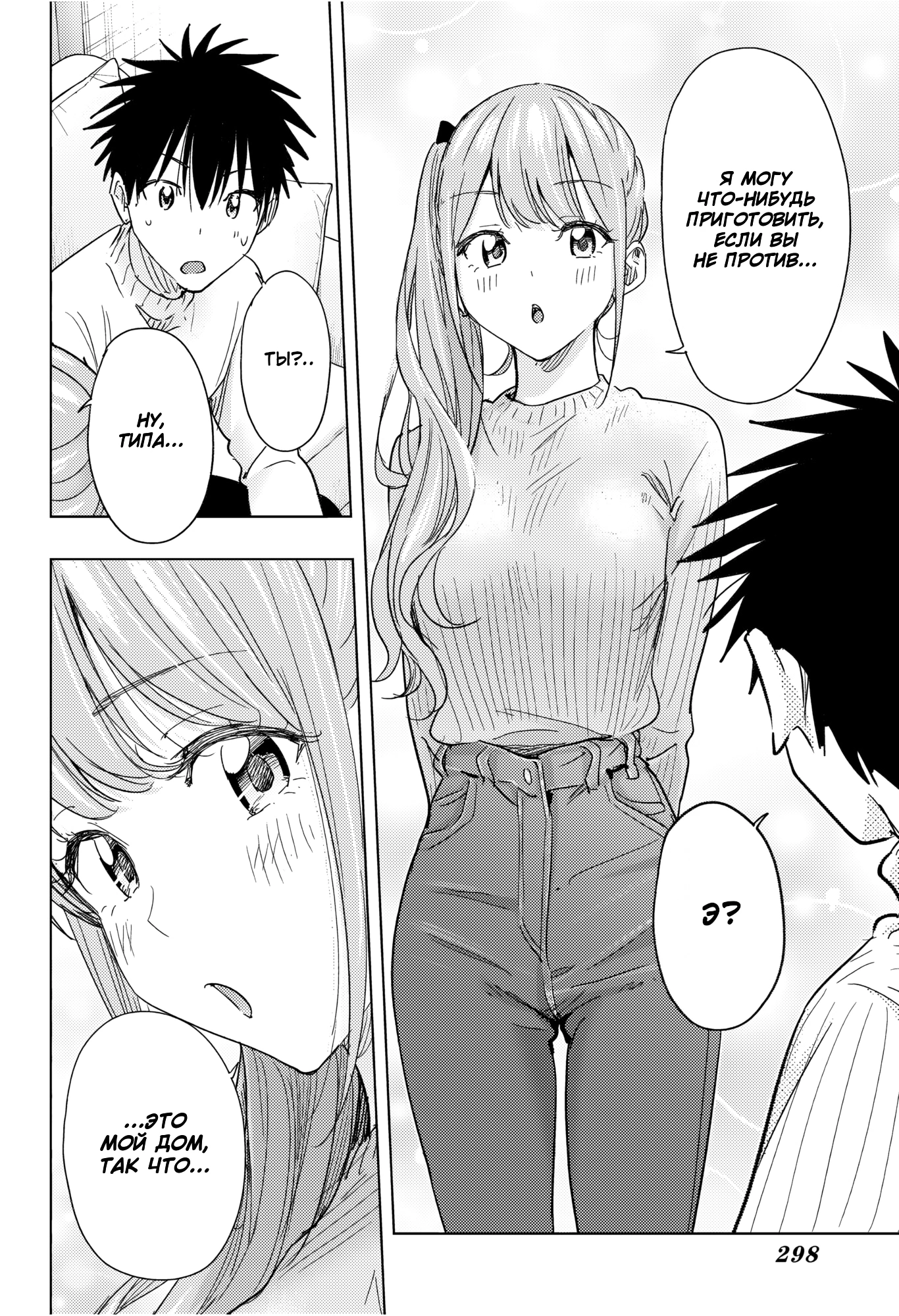 Read Хима-тен! Manga Online