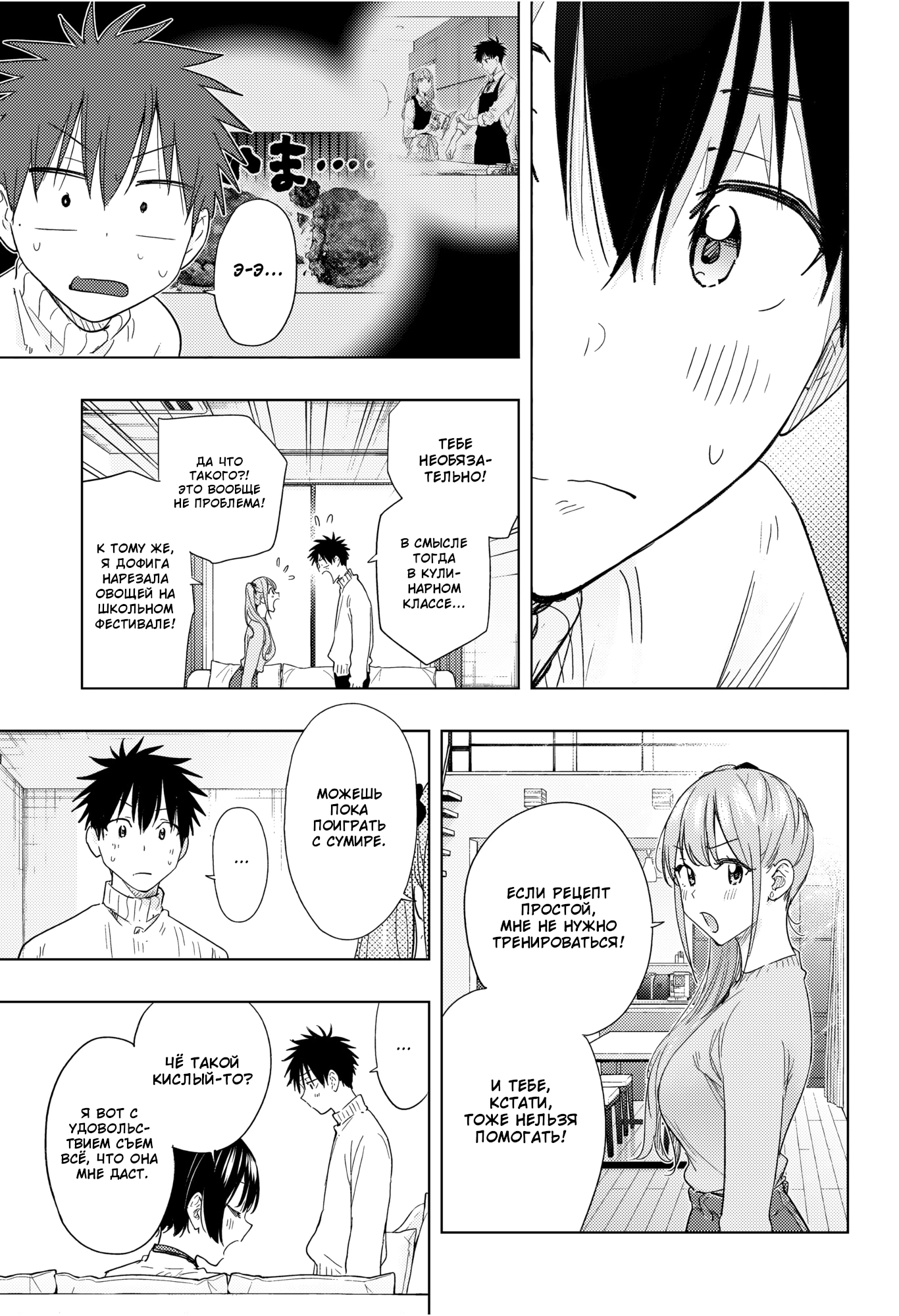 Read Хима-тен! Manga Online