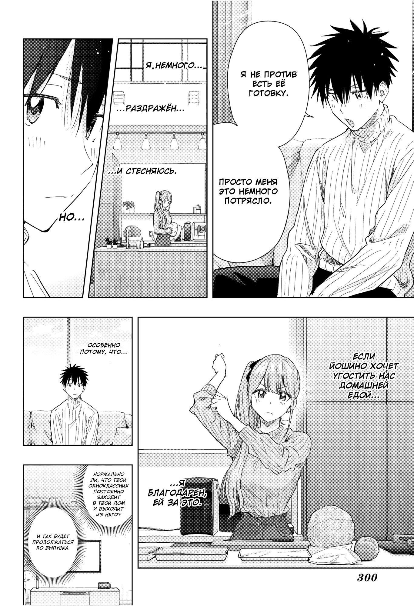 Read Хима-тен! Manga Online