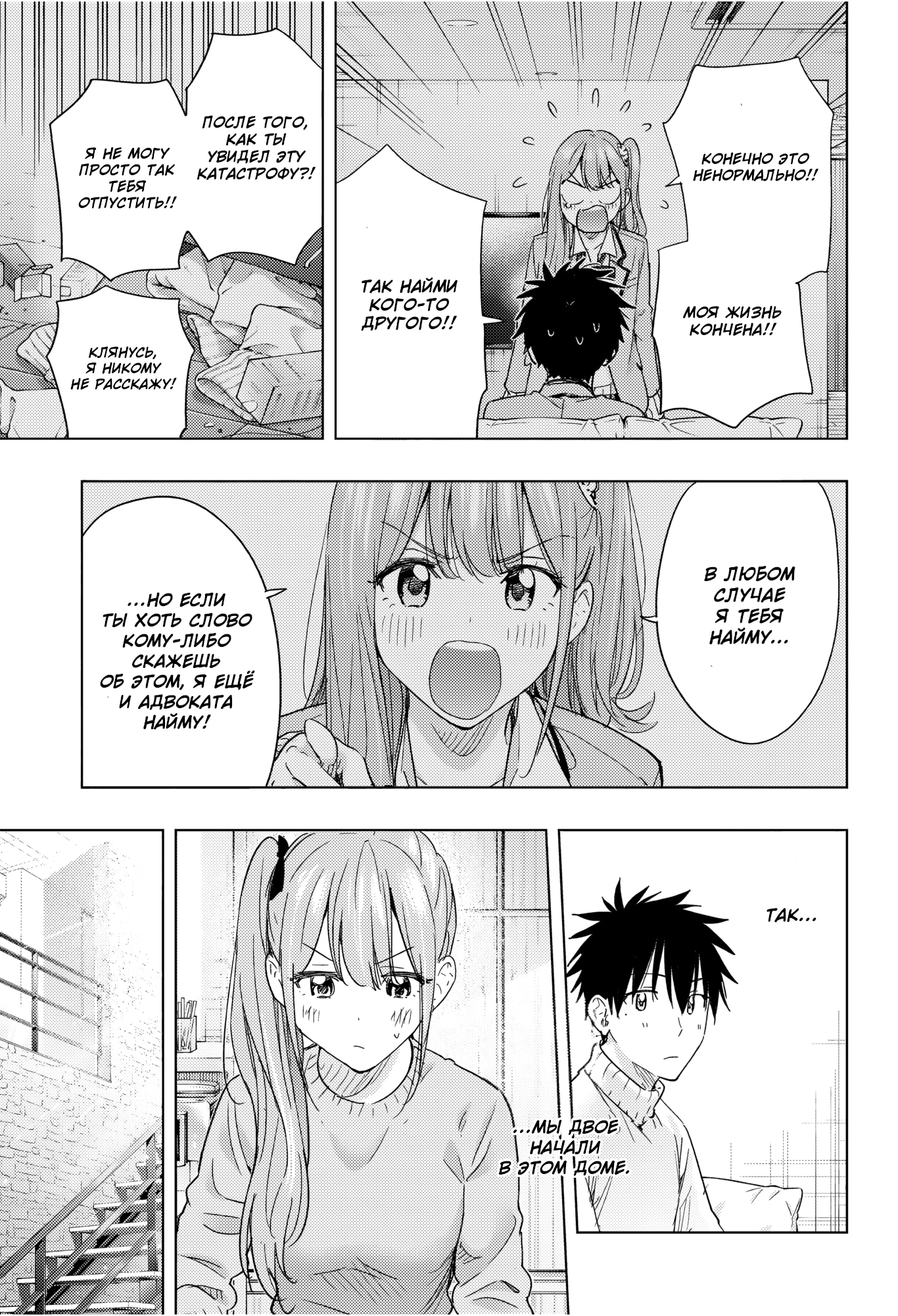 Read Хима-тен! Manga Online