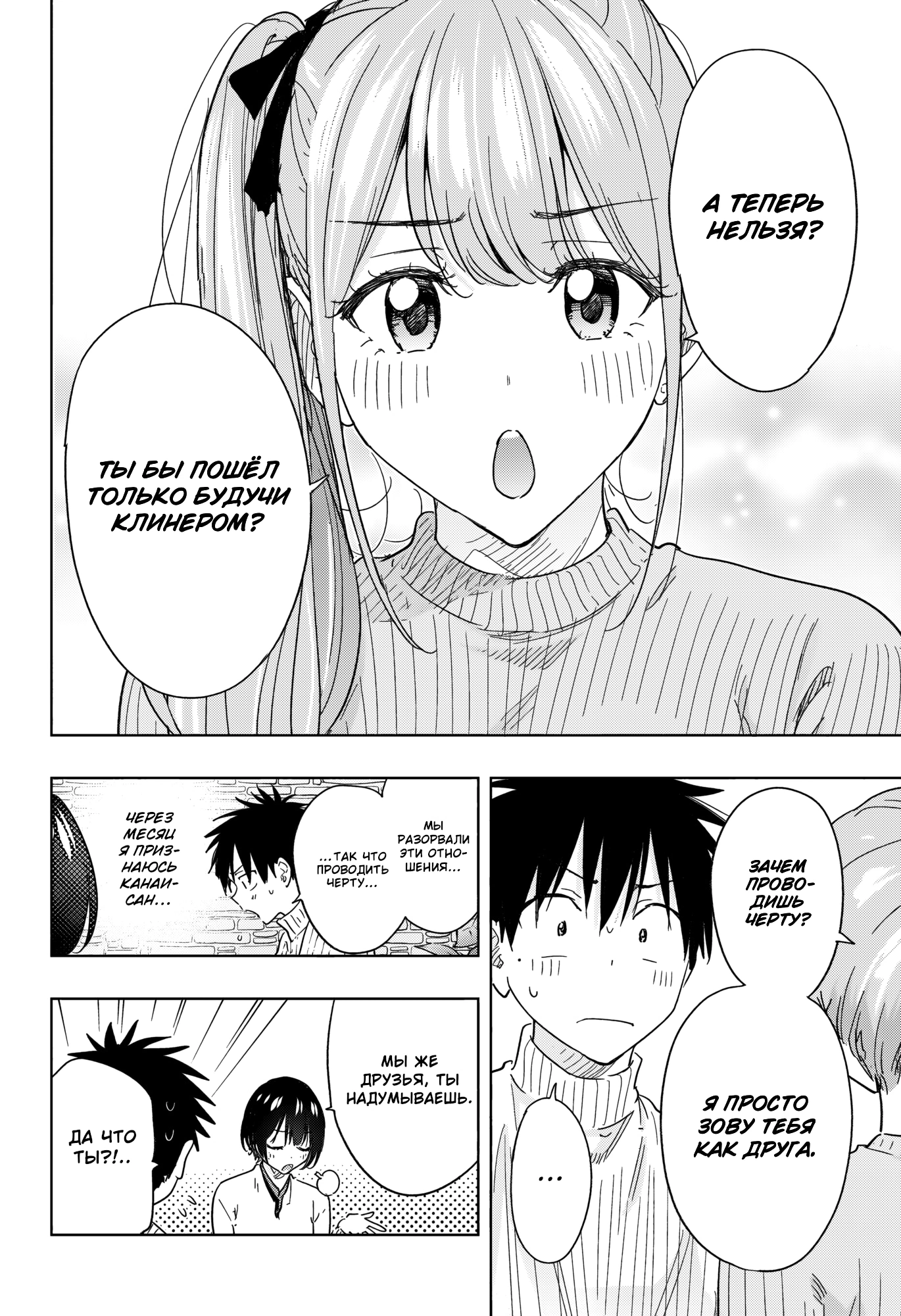 Read Хима-тен! Manga Online