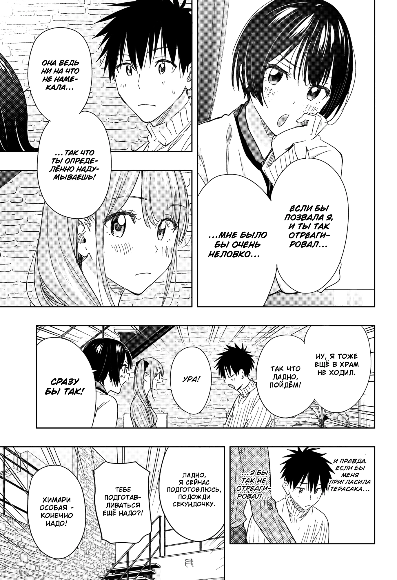 Read Хима-тен! Manga Online