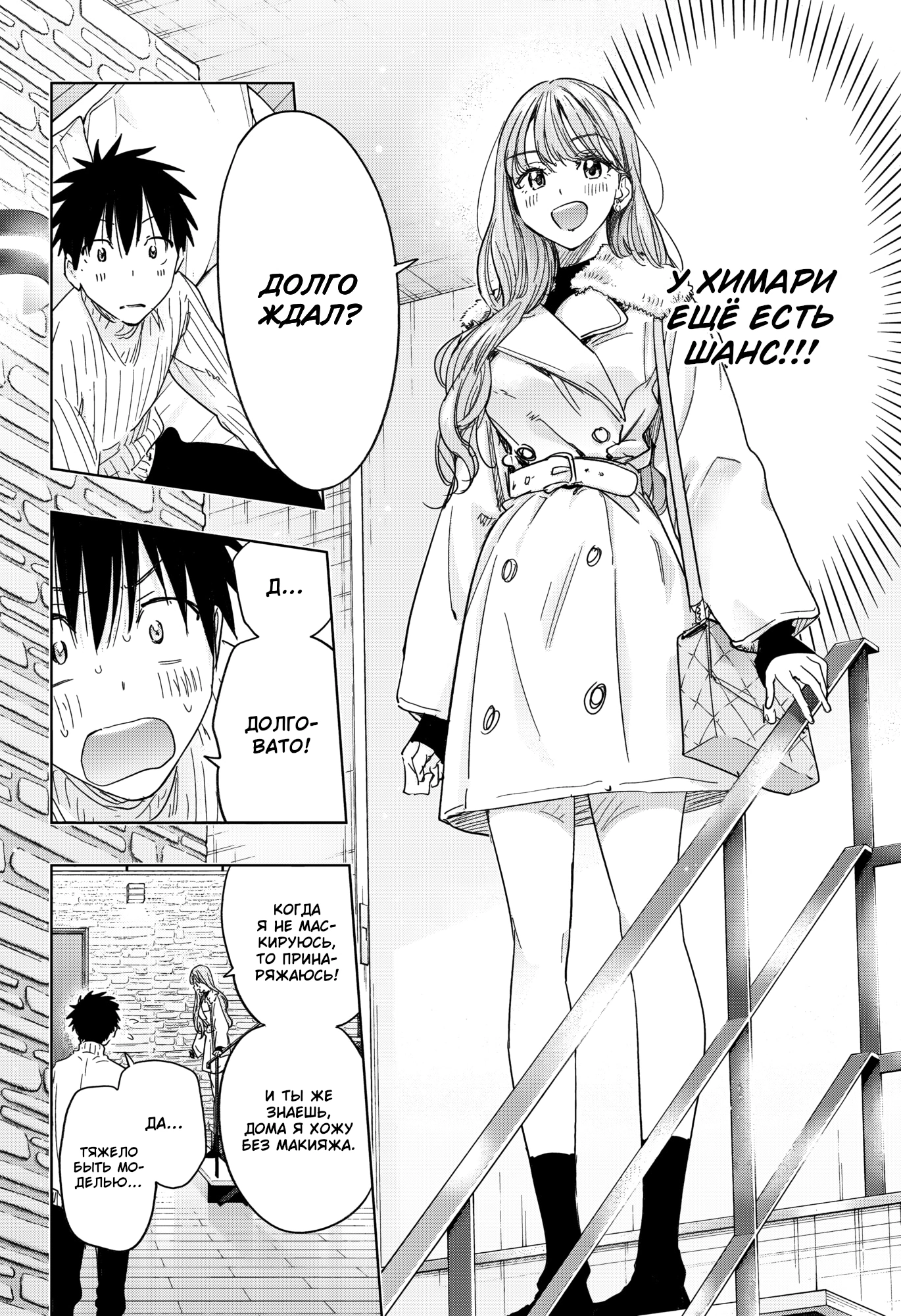 Read Хима-тен! Manga Online