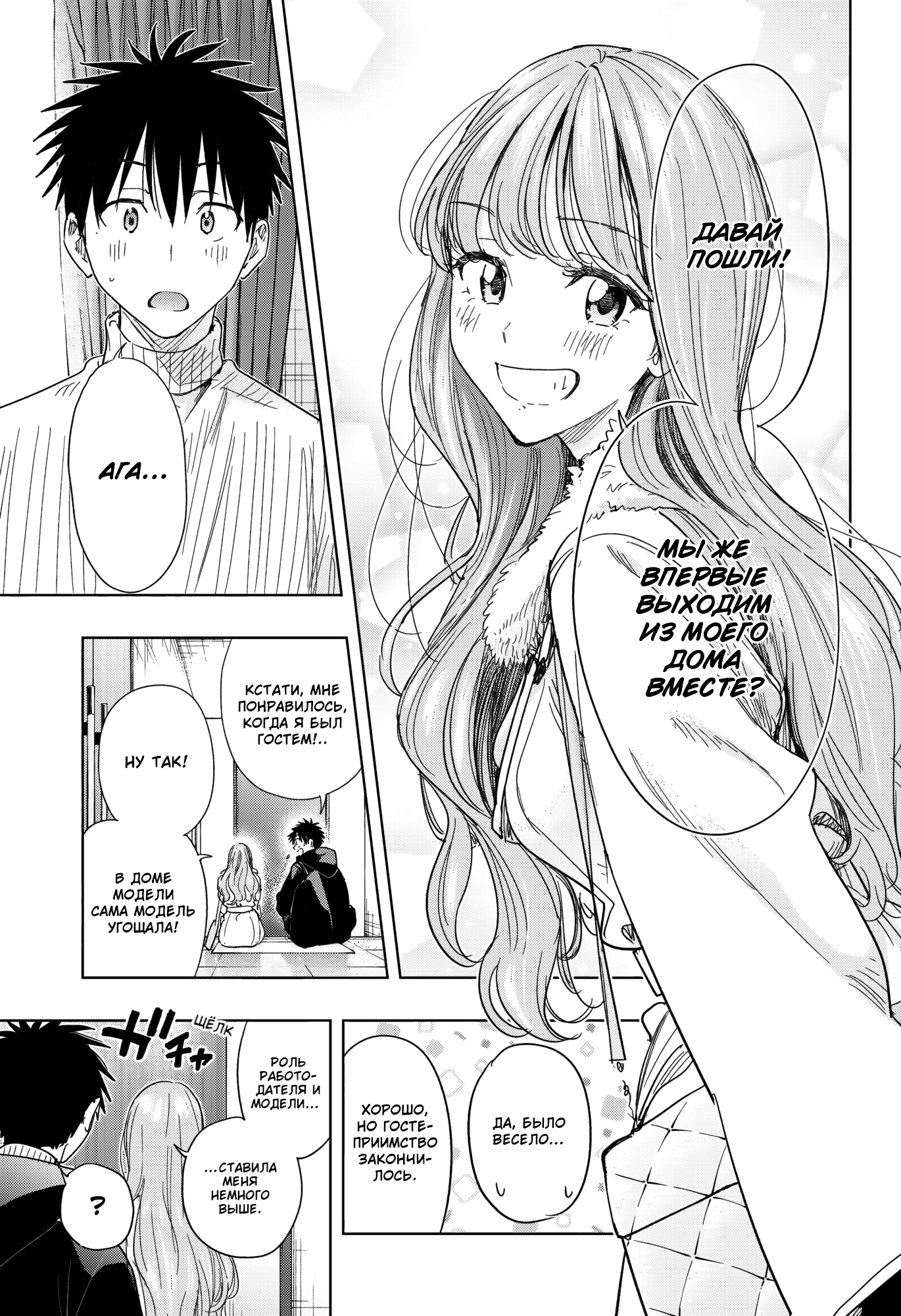 Read Хима-тен! Manga Online