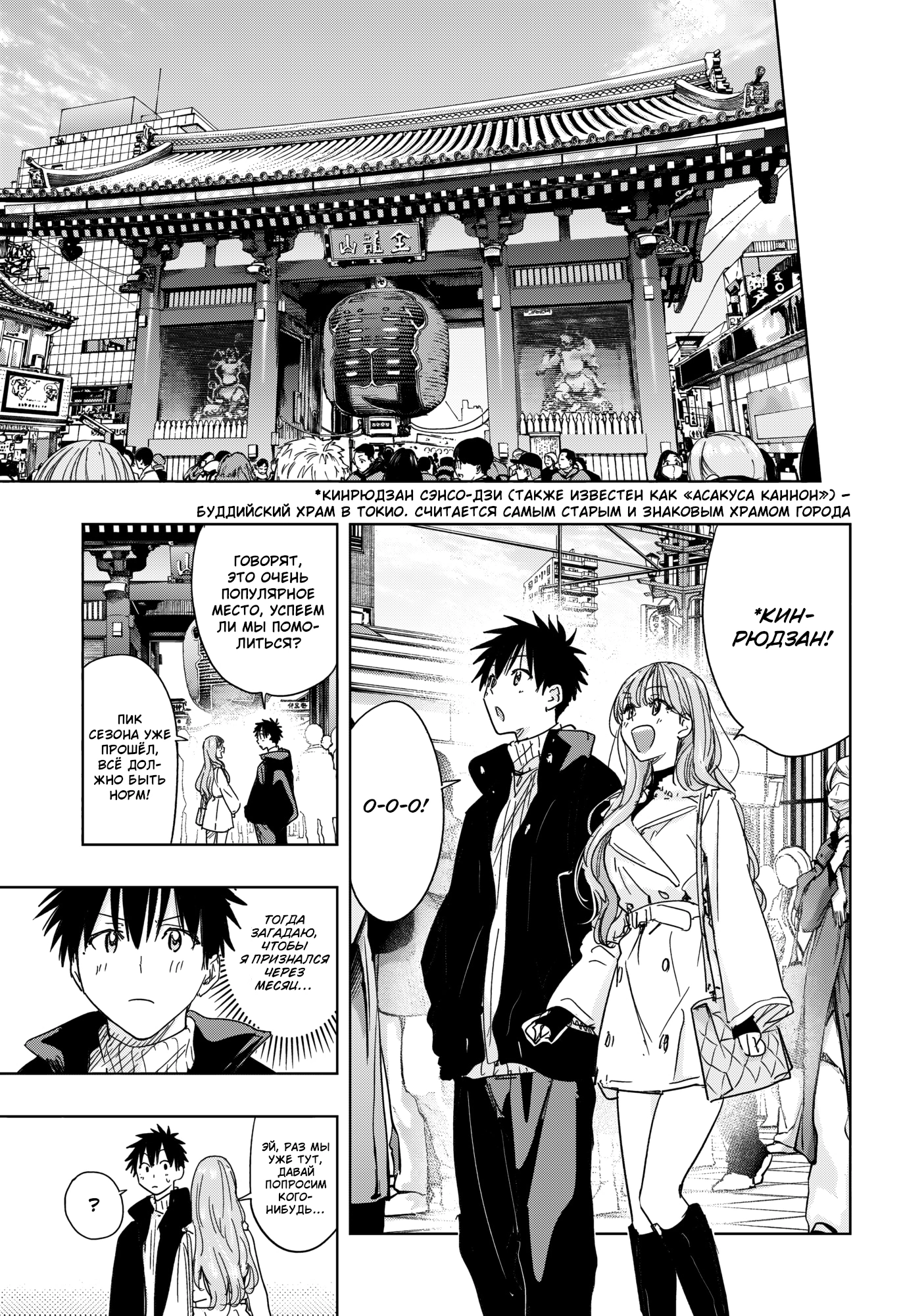 Read Хима-тен! Manga Online