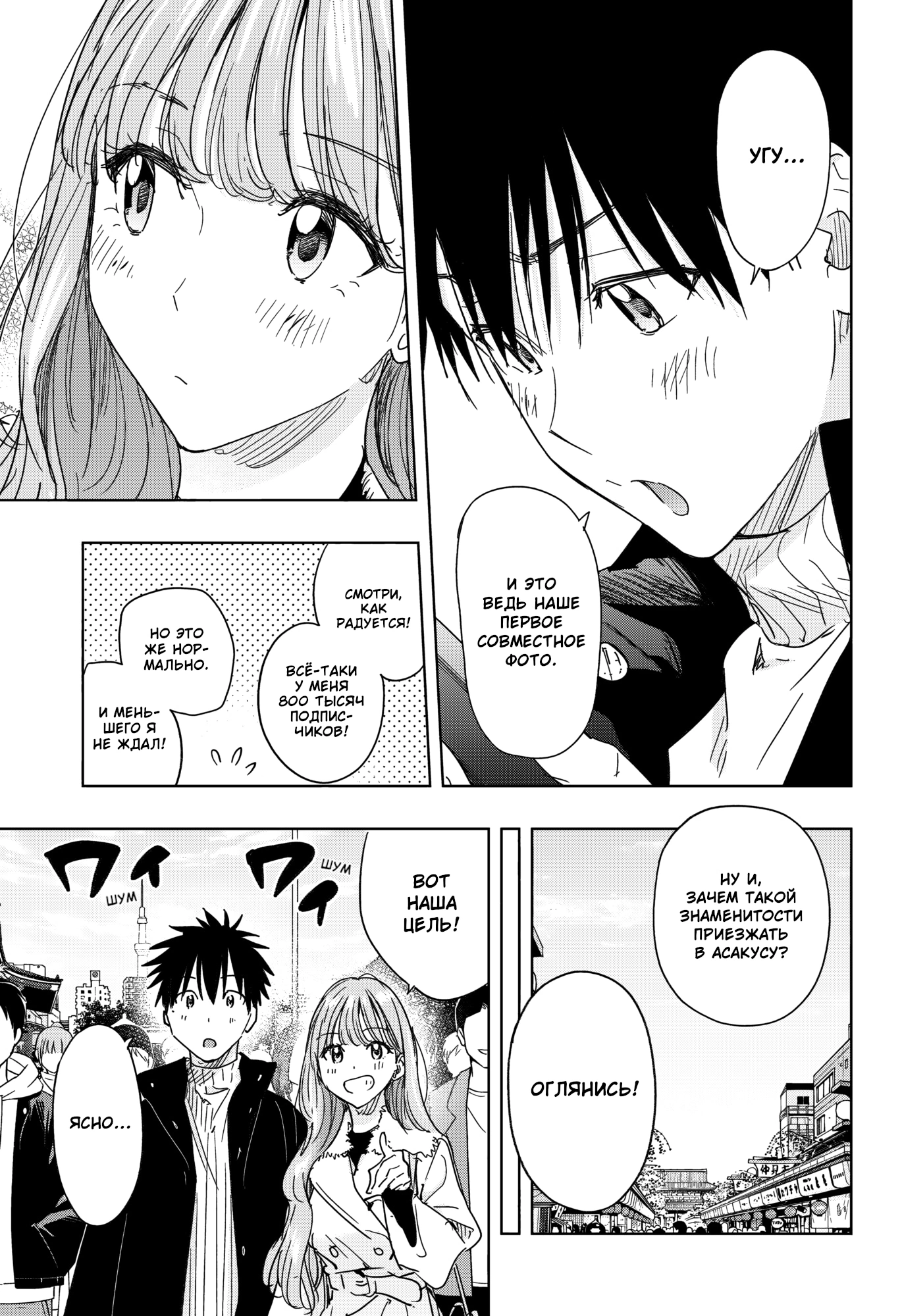 Read Хима-тен! Manga Online