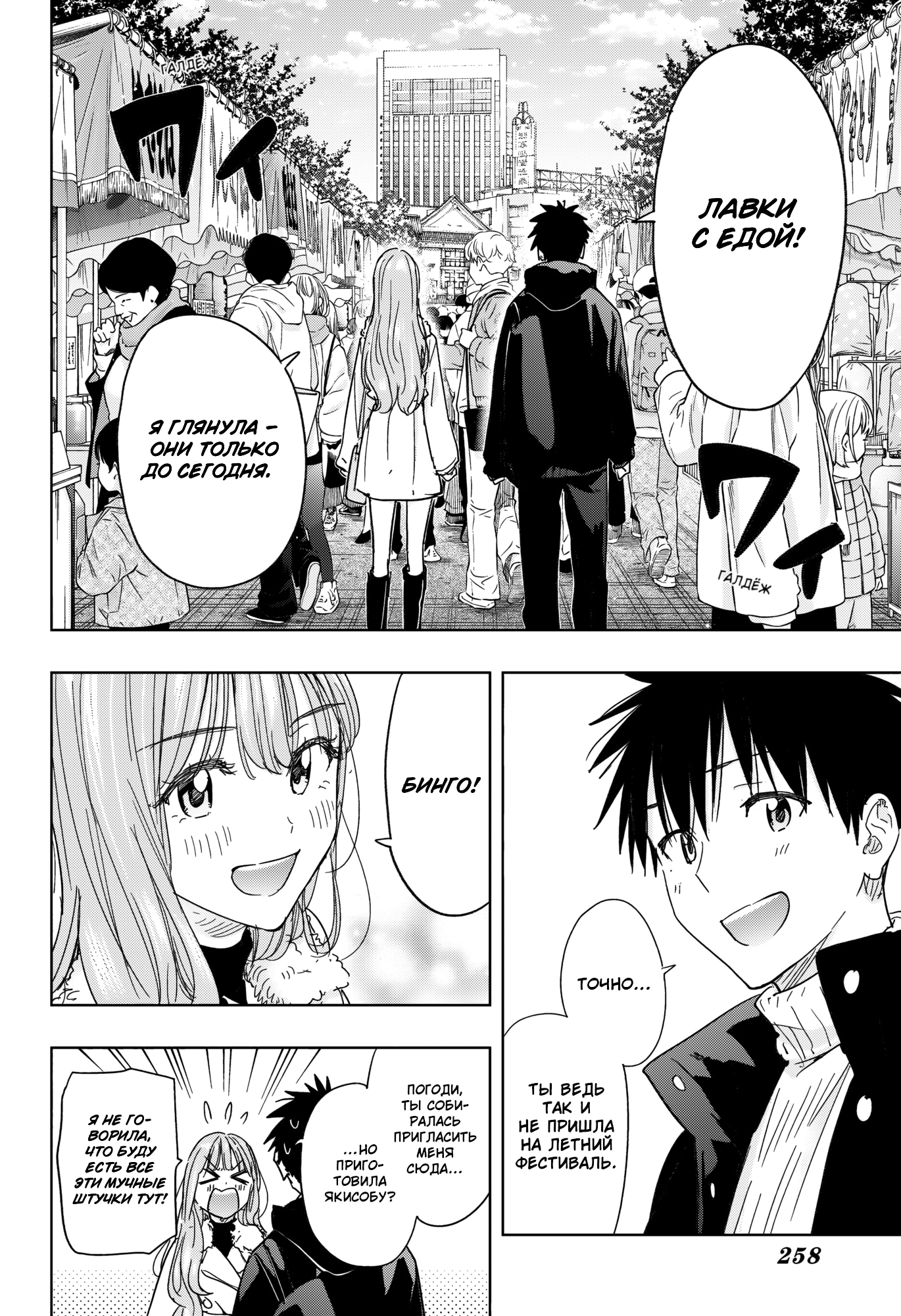 Read Хима-тен! Manga Online