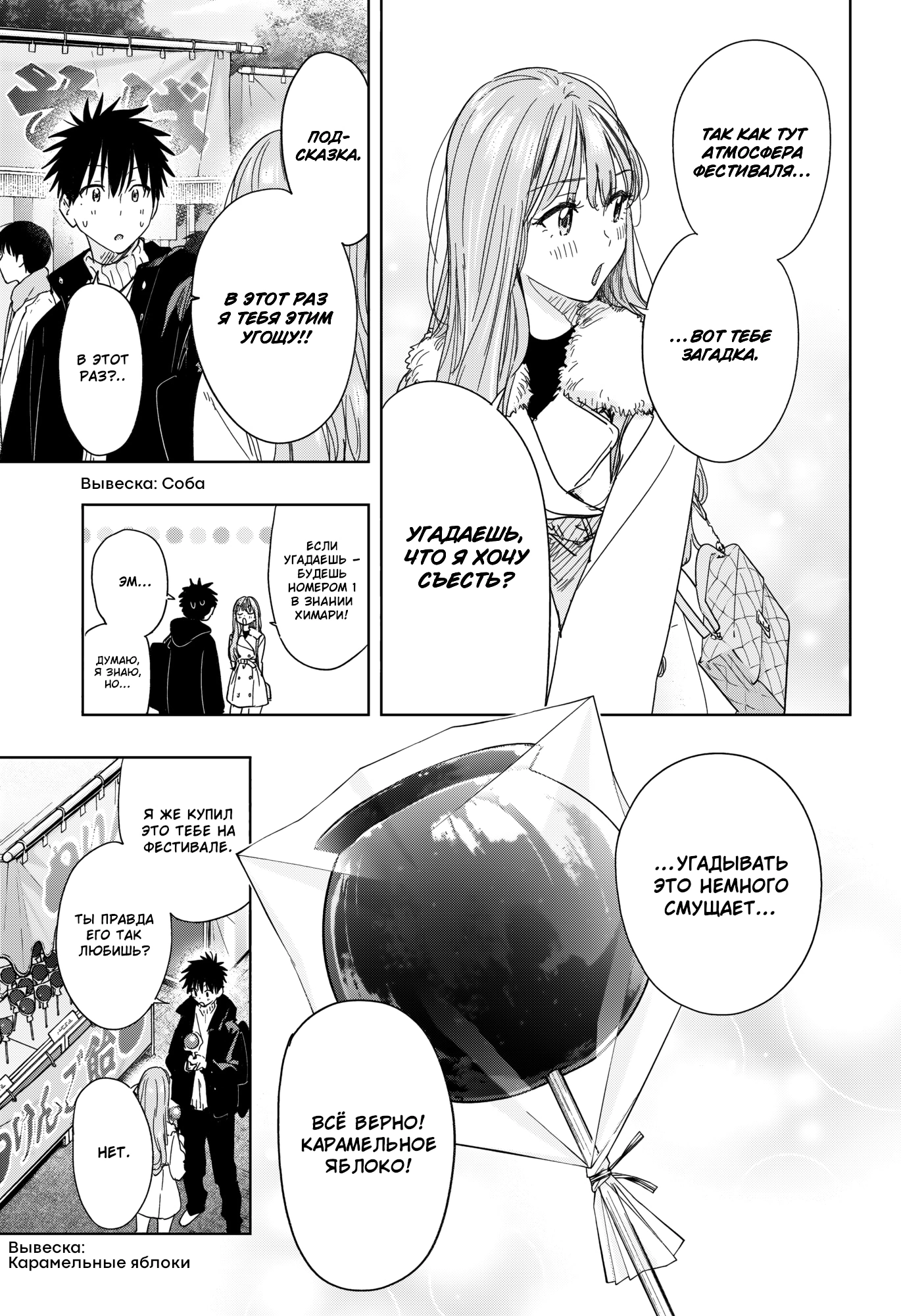 Read Хима-тен! Manga Online