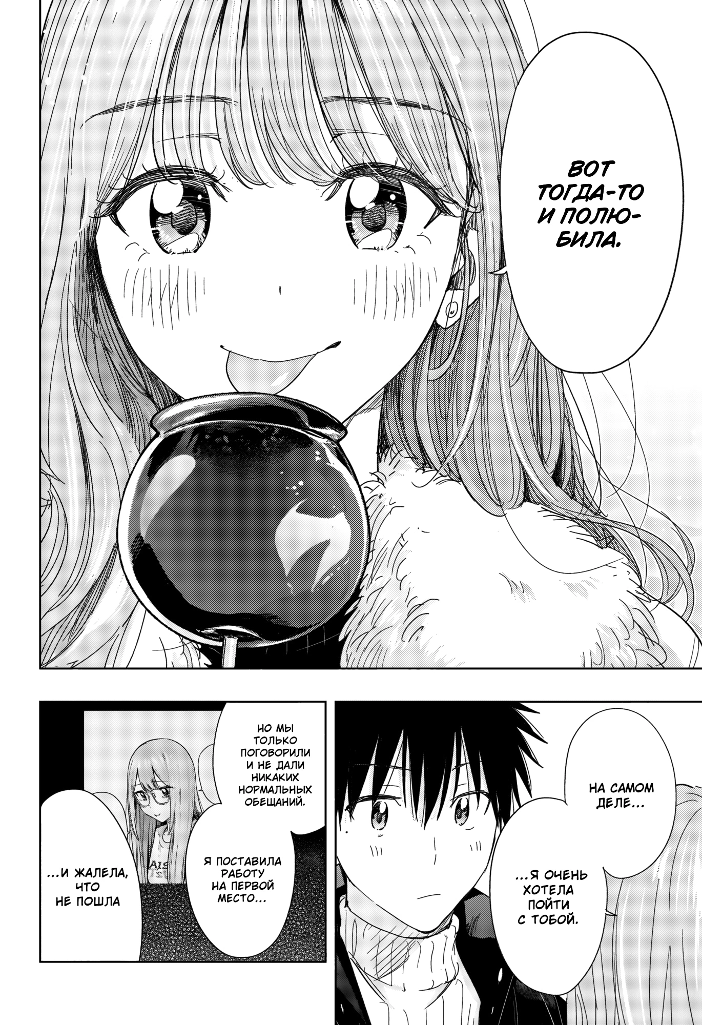 Read Хима-тен! Manga Online