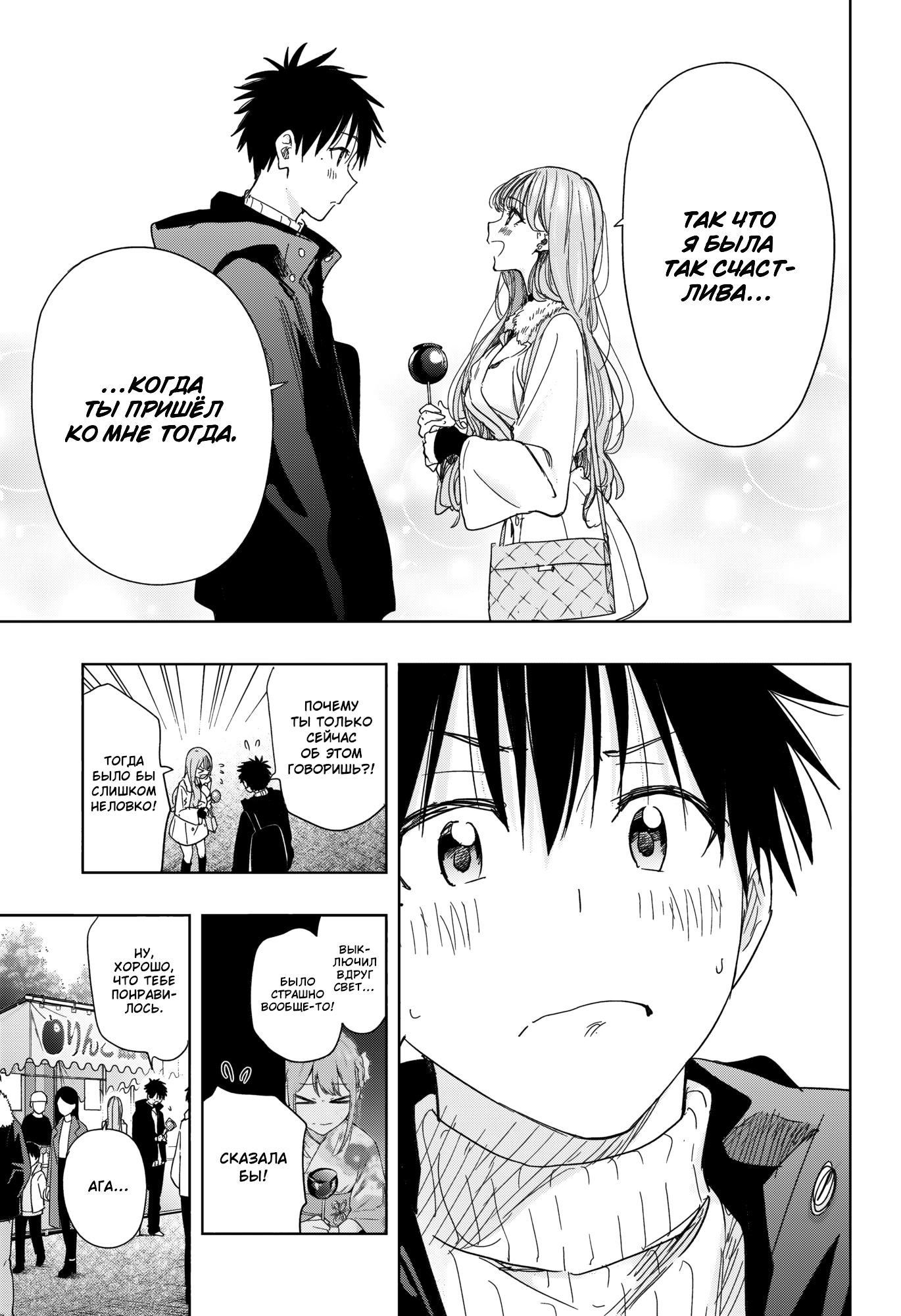 Read Хима-тен! Manga Online