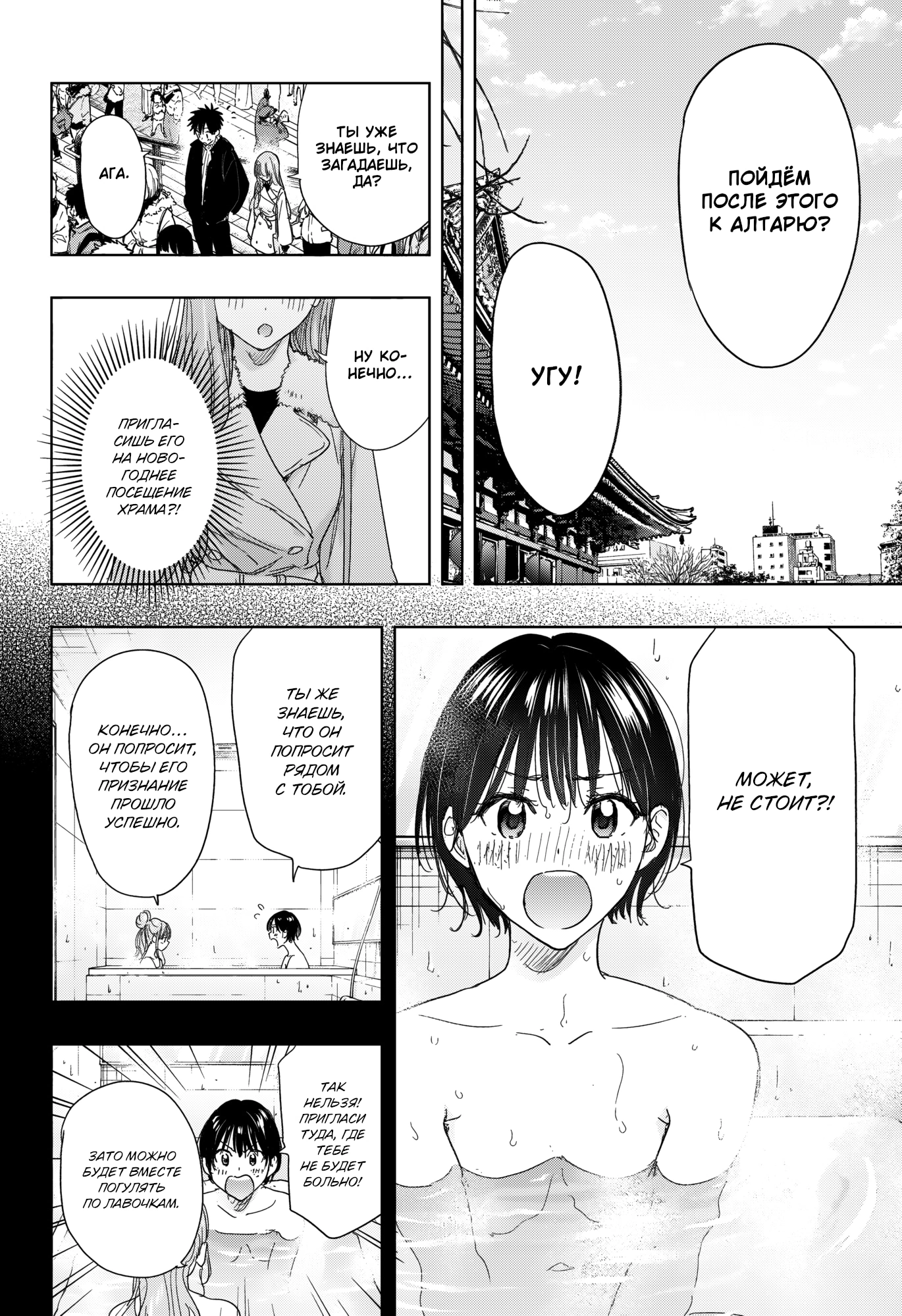 Read Хима-тен! Manga Online