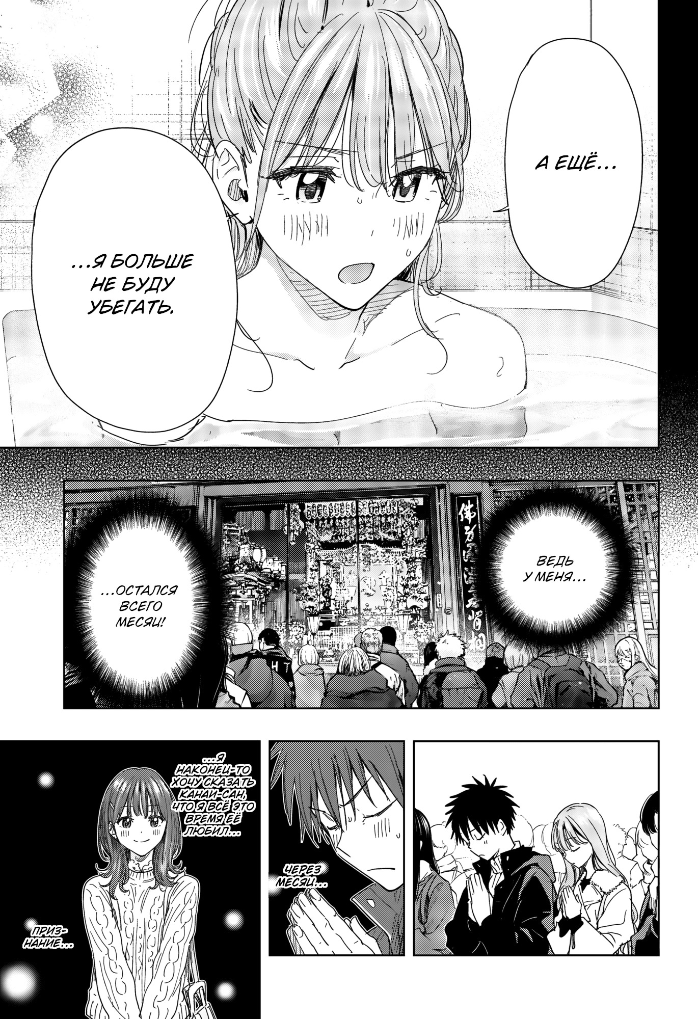 Read Хима-тен! Manga Online