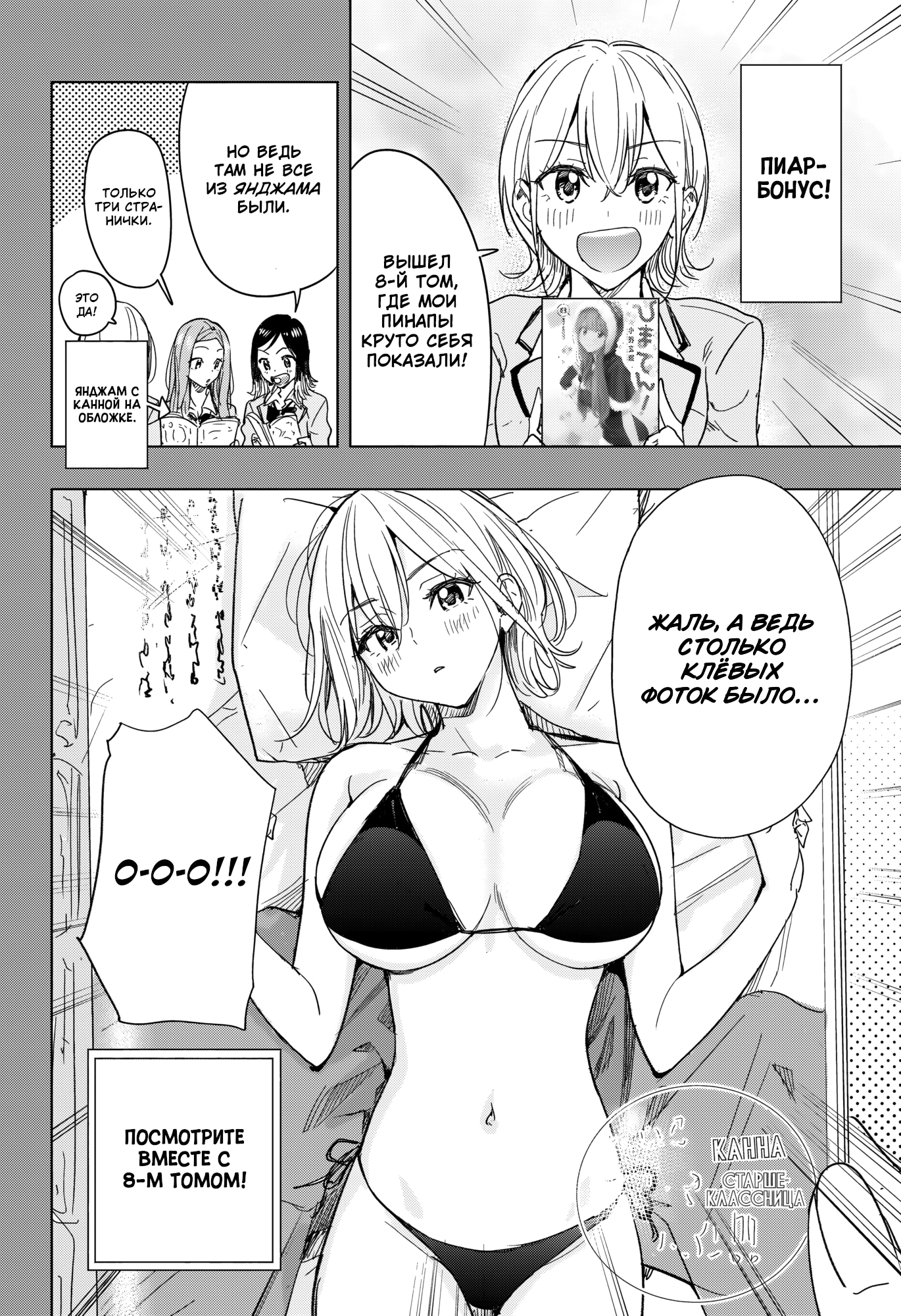 Read Хима-тен! Manga Online