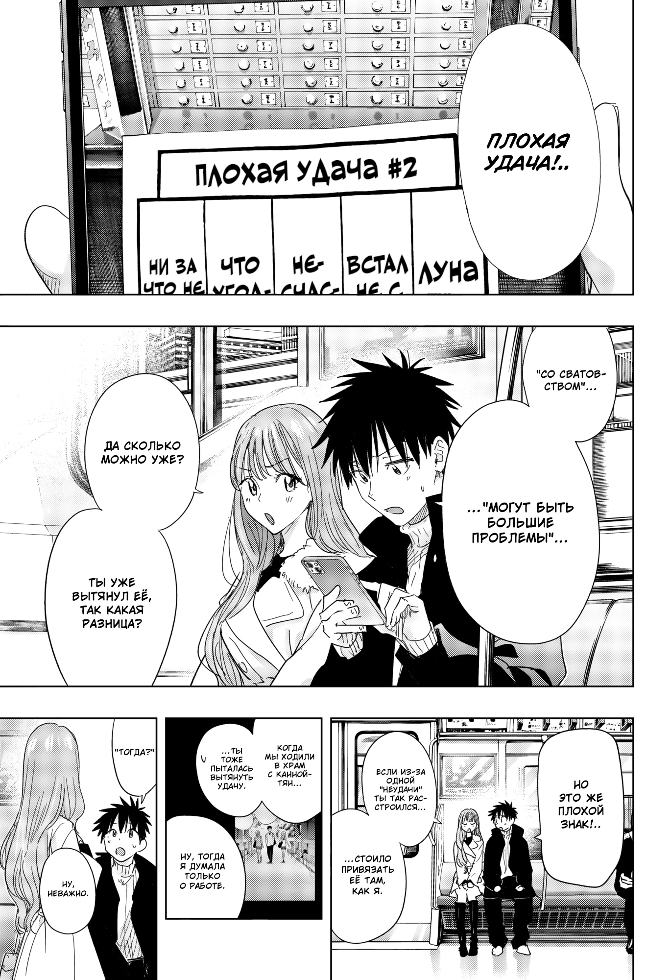 Read Хима-тен! Manga Online