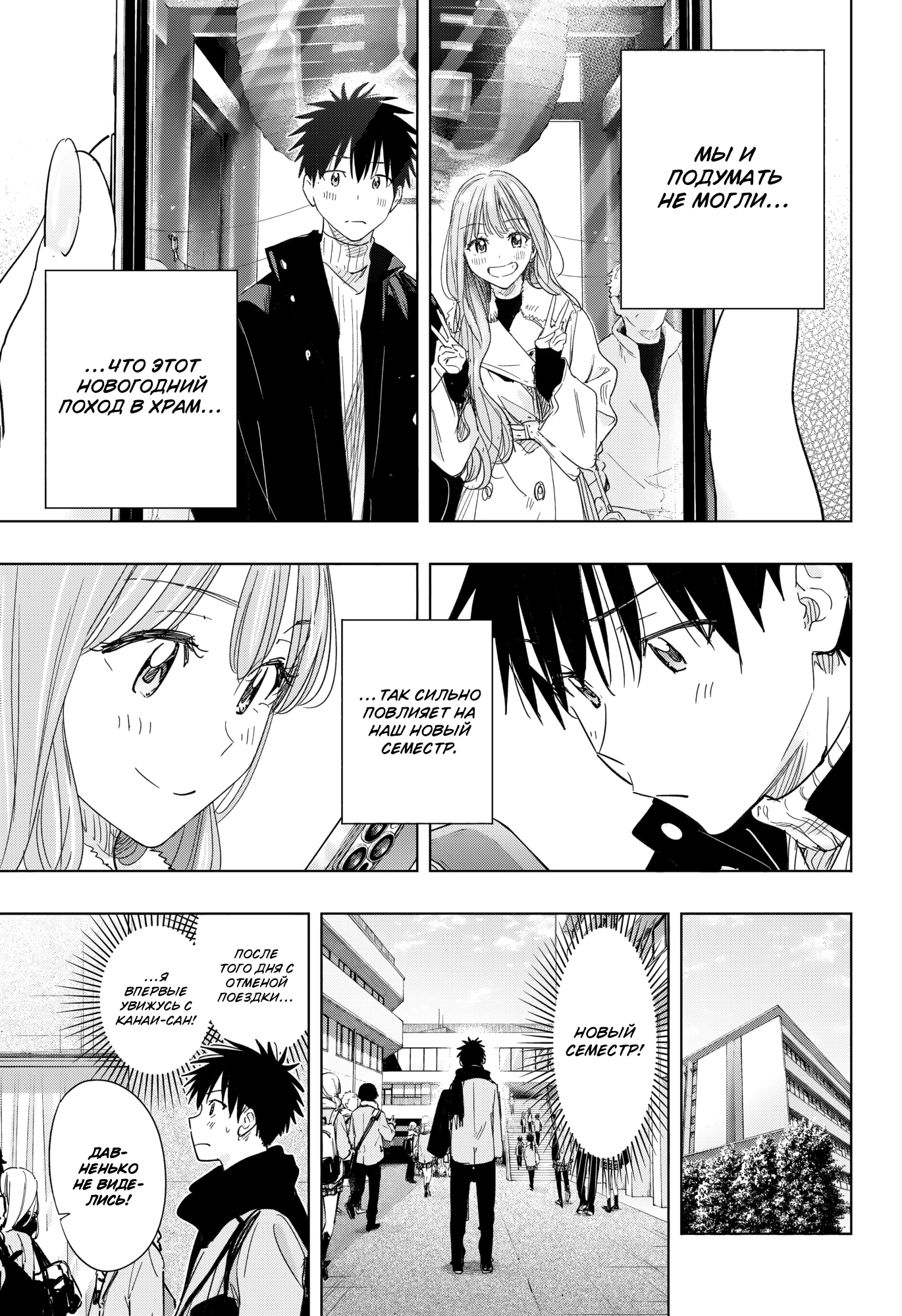 Read Хима-тен! Manga Online