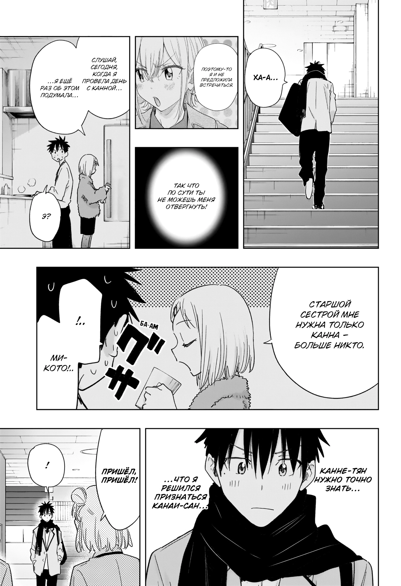 Read Хима-тен! Manga Online