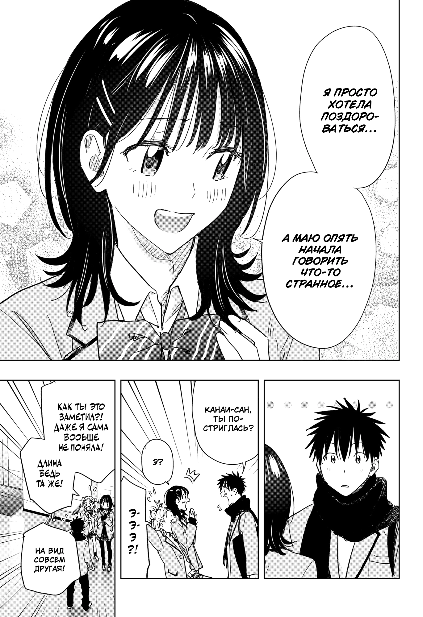 Read Хима-тен! Manga Online