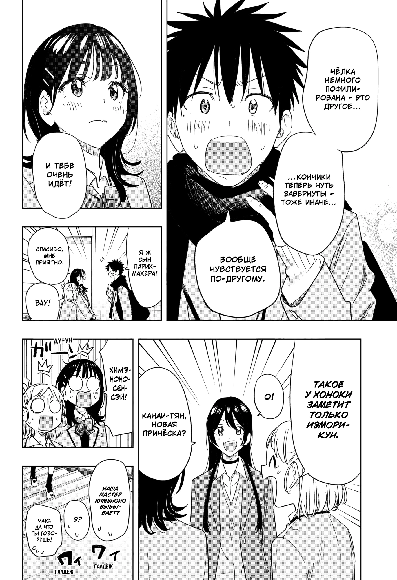 Read Хима-тен! Manga Online